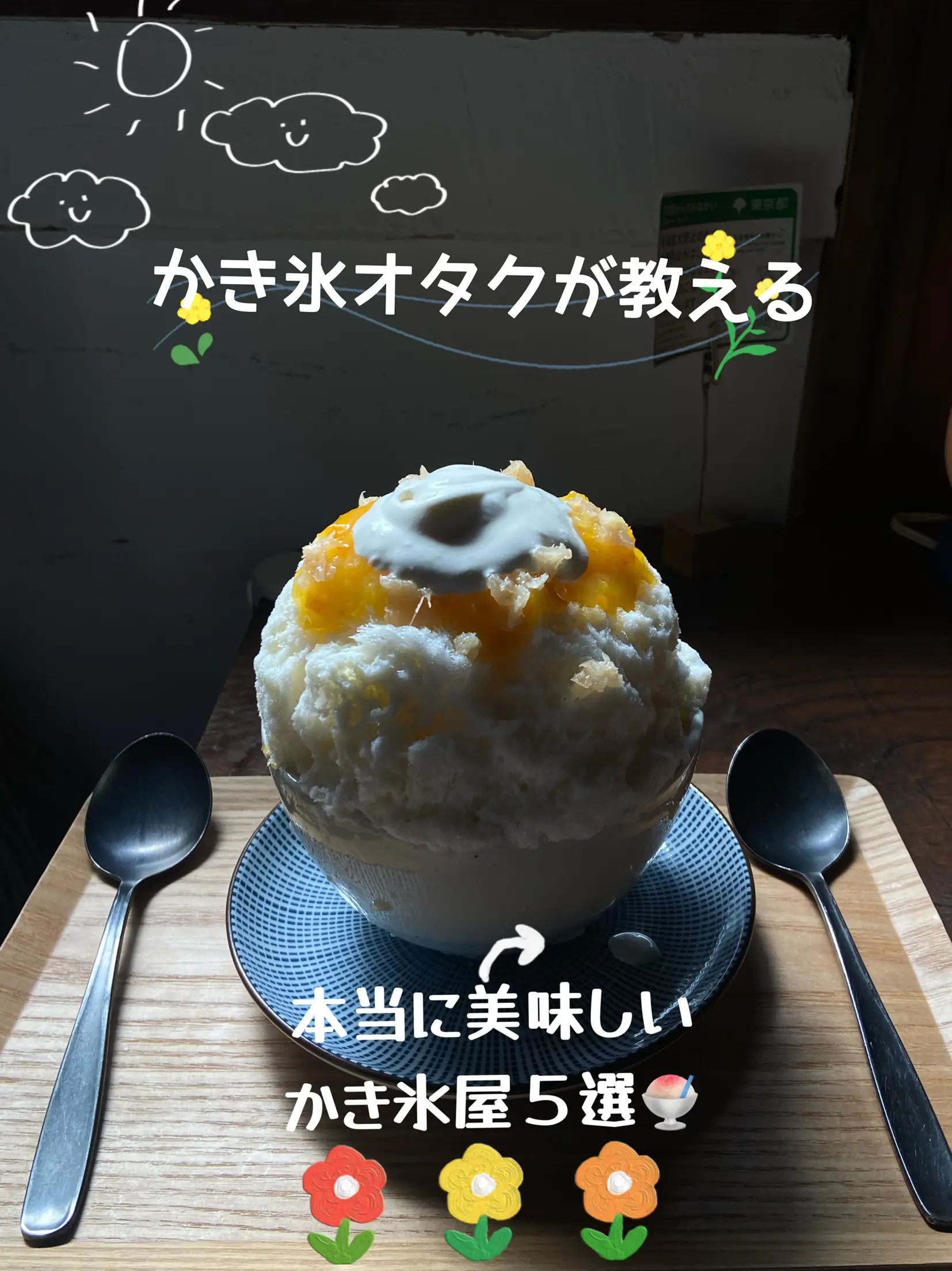 Otaku Ice Cream