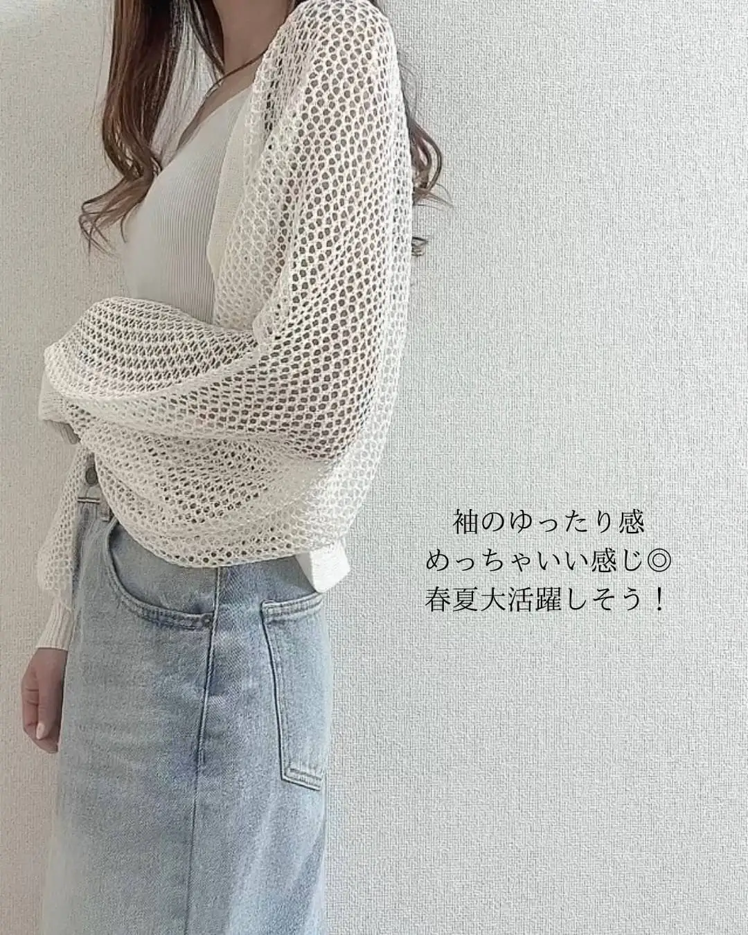 カーディガン しまむら 寒 レース編み