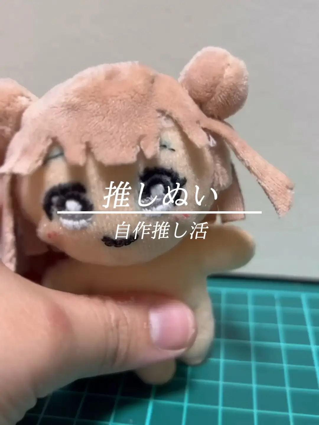 【推し】ぬいぐるみ制作！割と簡単！