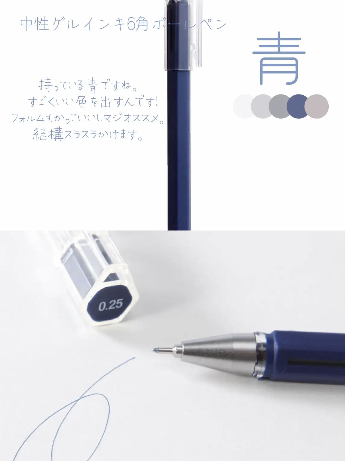 廃番 無印良品 さらさら描けるゲルインキボールペンノック式 ブルー