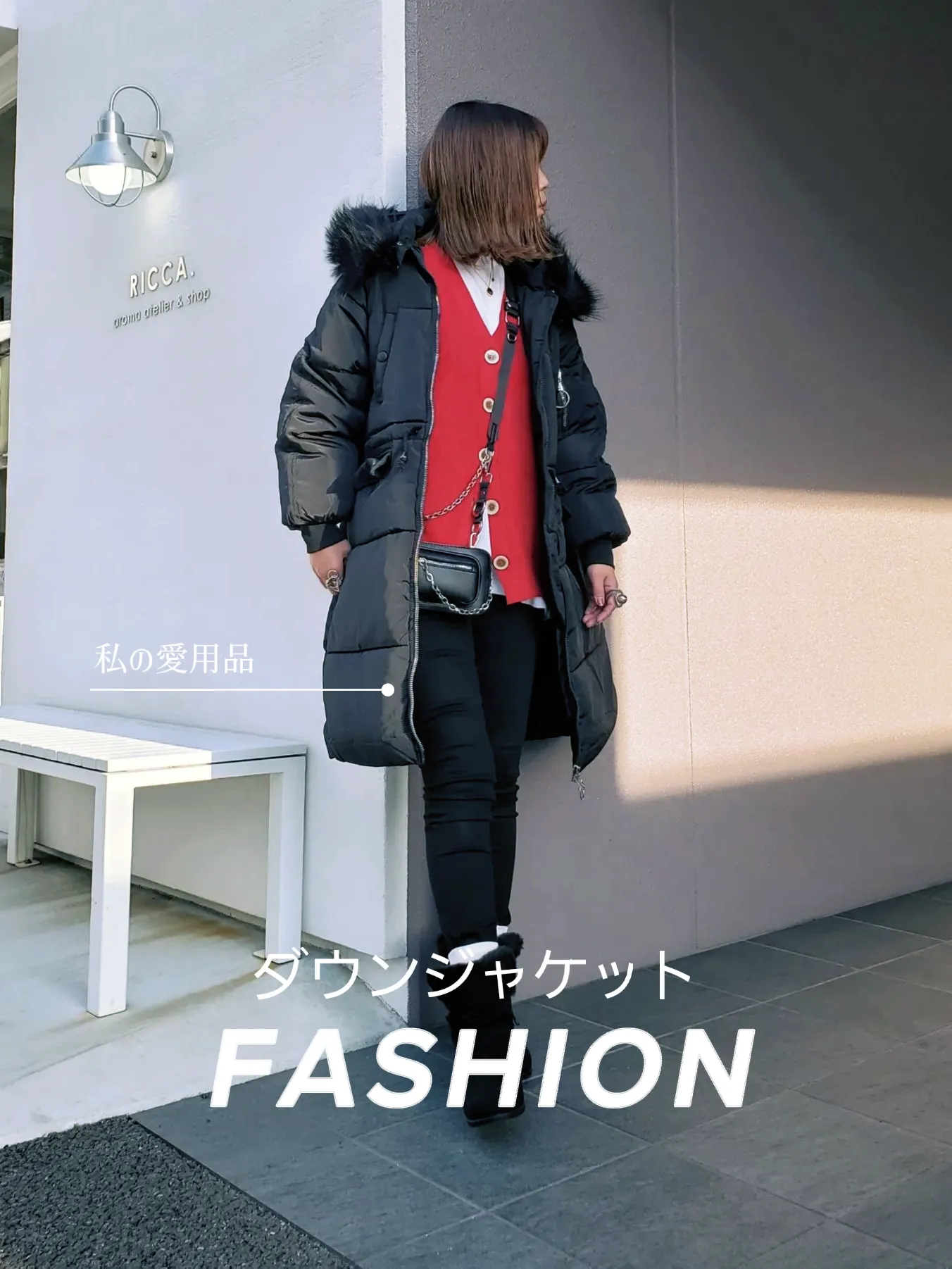 着膨れしないあったかロングダウン🧥 | gass_suが投稿したフォトブック  