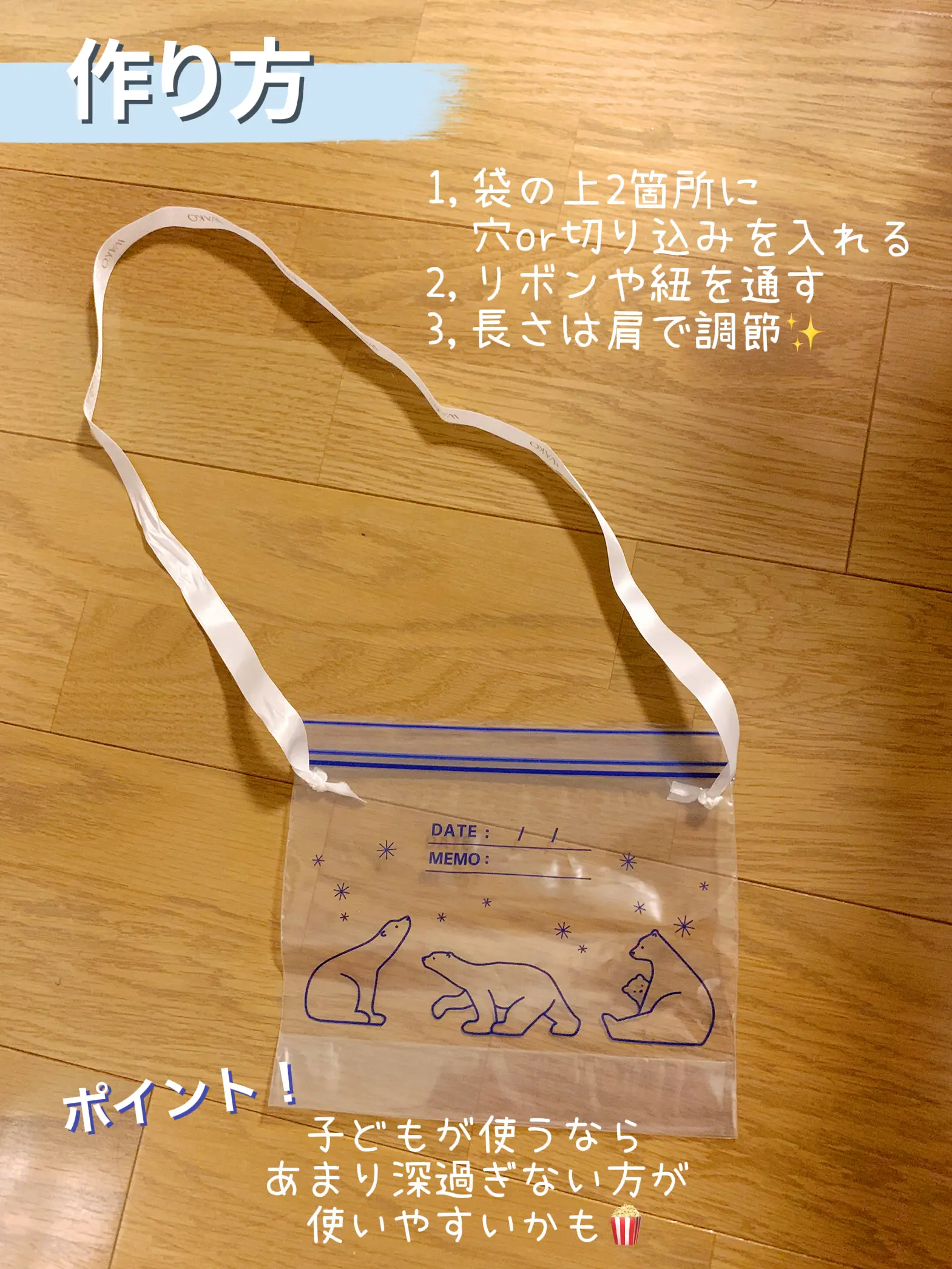 ディズニー保存版】超便利‼️子どもに持たせたい🍿節約ポップコーン袋🍿 キャストさんにも褒められた💡✨ |  ぴーママ🍀子育て便利情報発信✨が投稿したフォトブック | Lemon8