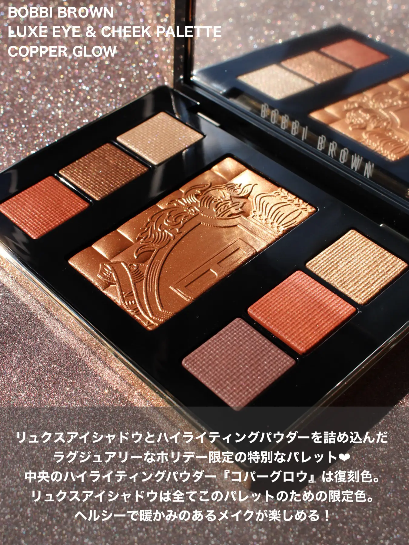 Holiday Limited / 【 BOBBI BROWN 】 Luxe Eye & Cheek Palette