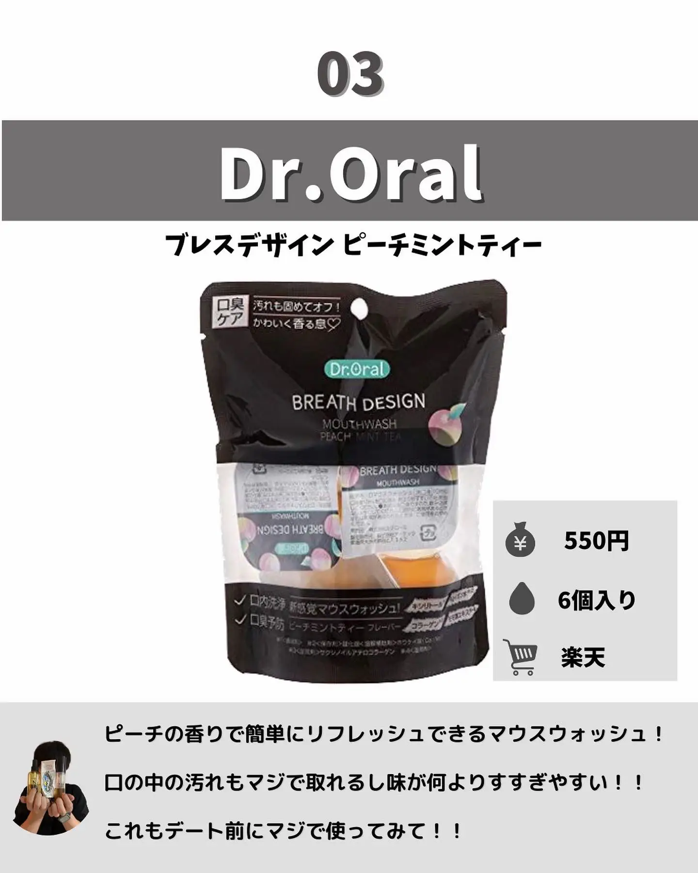 Dr.オーラルブレスデザイン 本体 10ｍL×16個入り／デイリープラザ