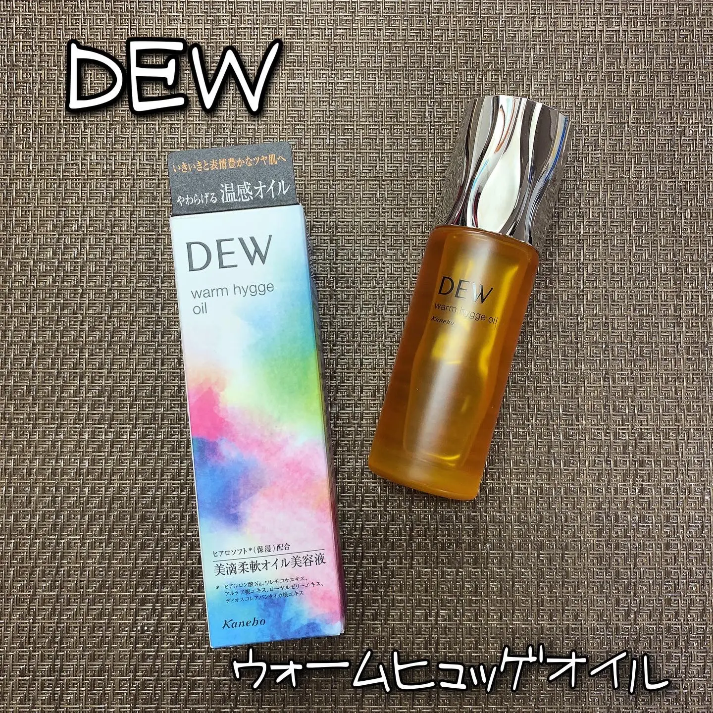 DEW ウォームヒュッゲオイル 40ml / 税込3,850 | あこ❀が投稿