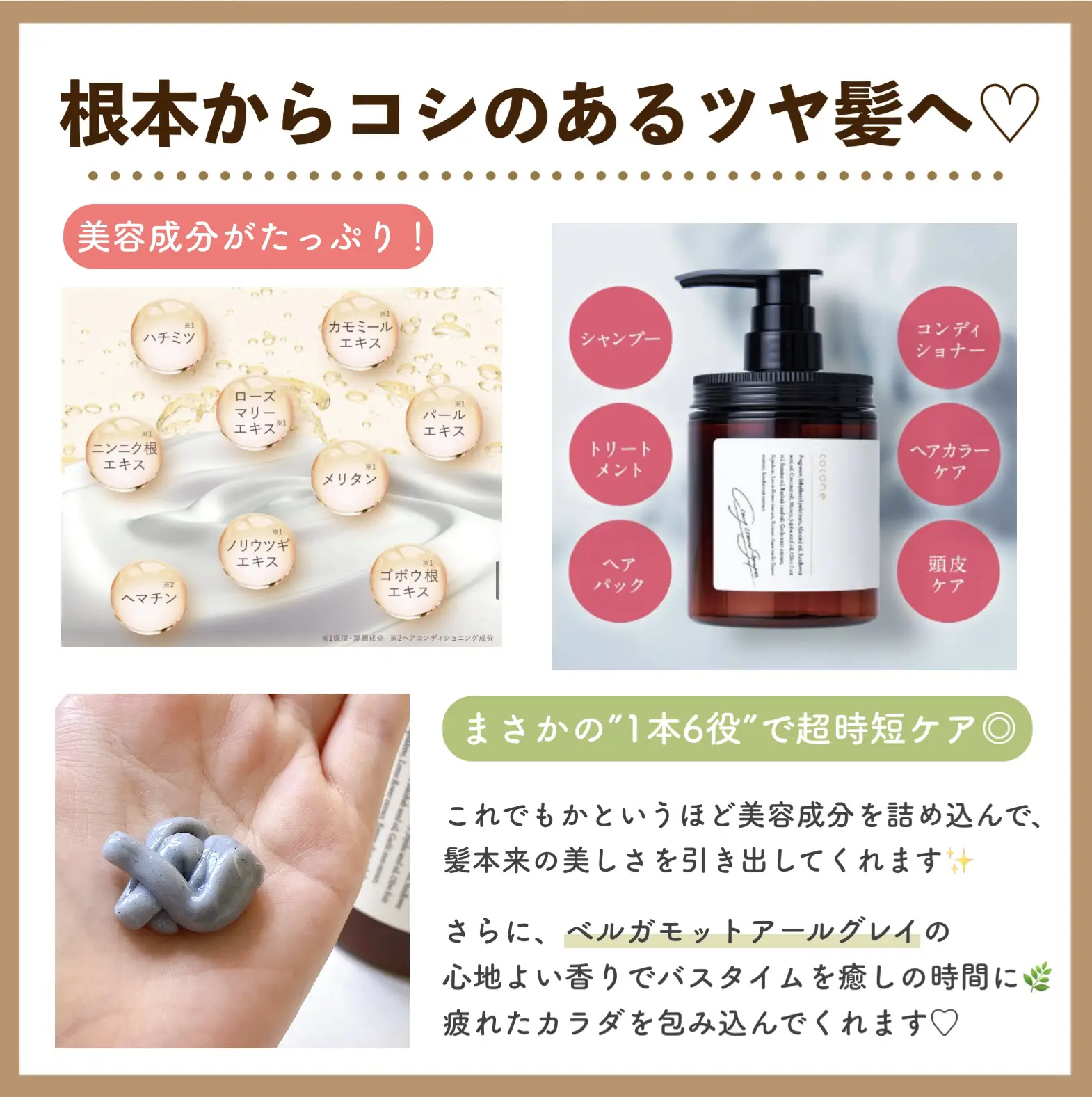 このシャンプーまじですごい…即完売のヘアケア使ってみた