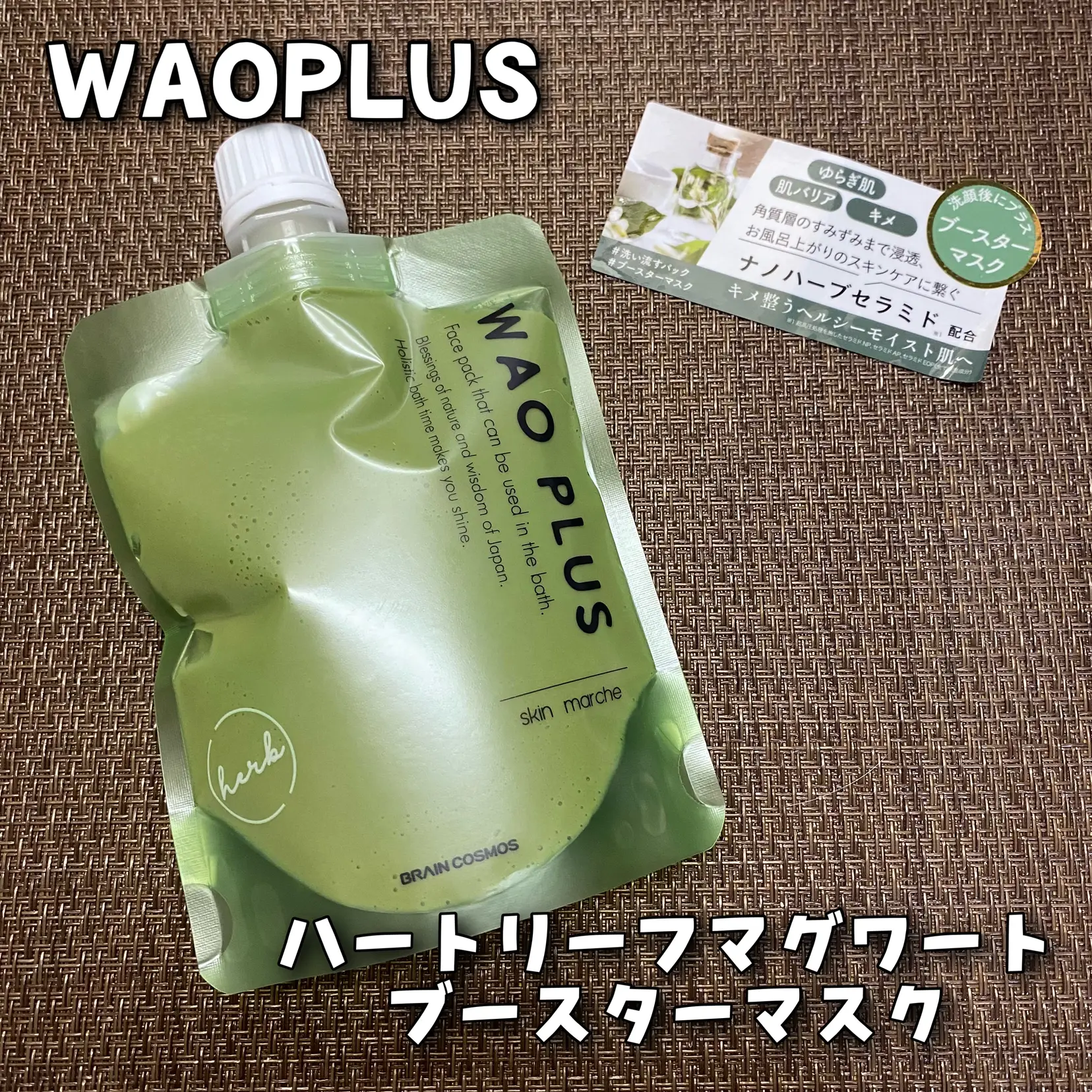 スキンマルシェ WAOPLUS ハートリーフマグワートブース | あこ❀が投稿