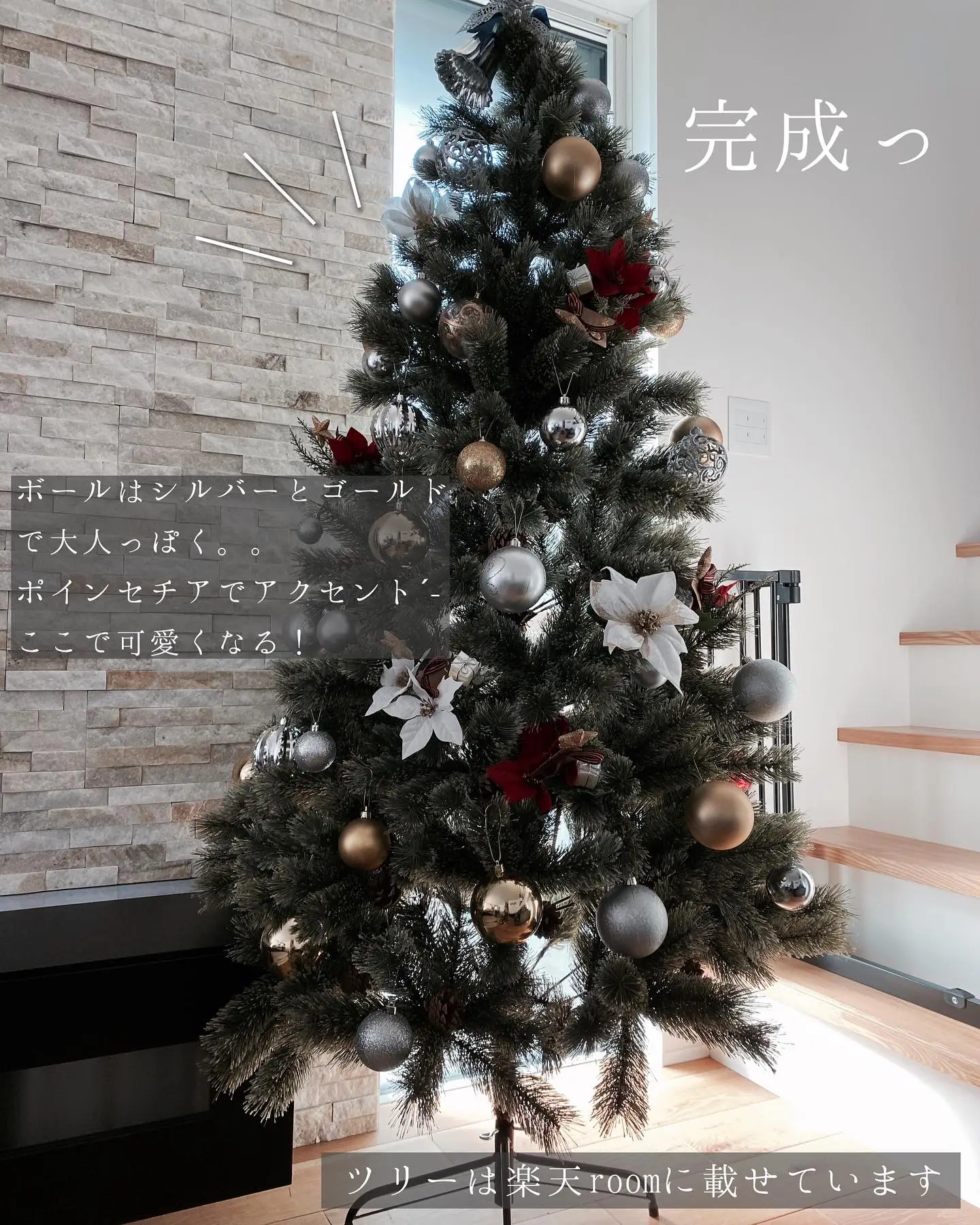 我が家のクリスマスツリー🎄ご紹介🎅 | rika /モノトーンな暮らしが