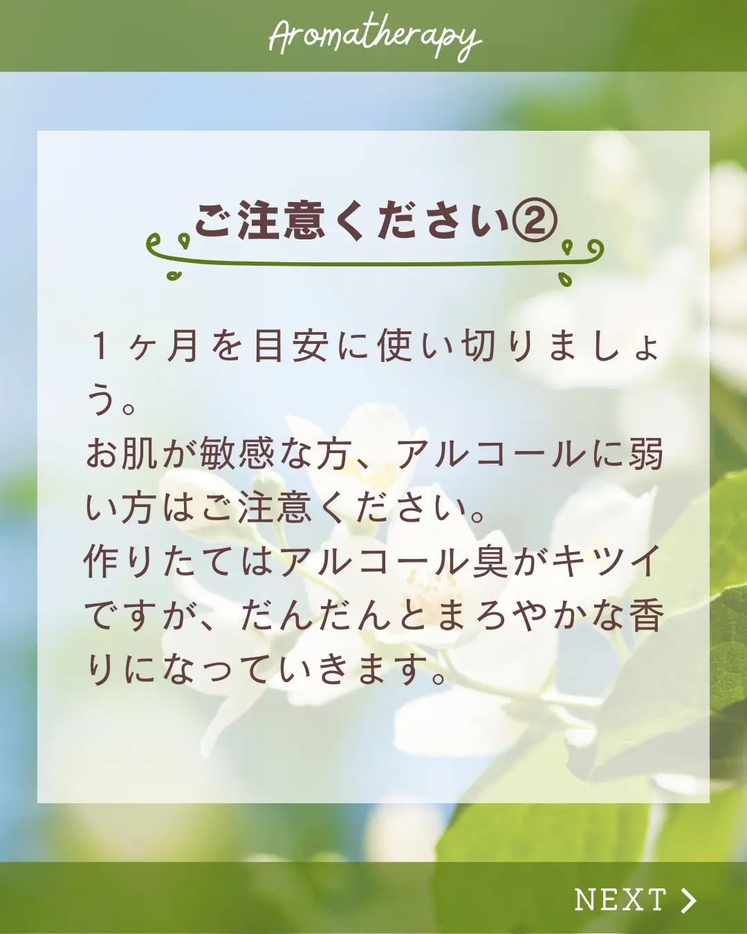 ジャスミンのアロマ香水レシピ | 萩原 たか?アロマで自己分析が投稿 