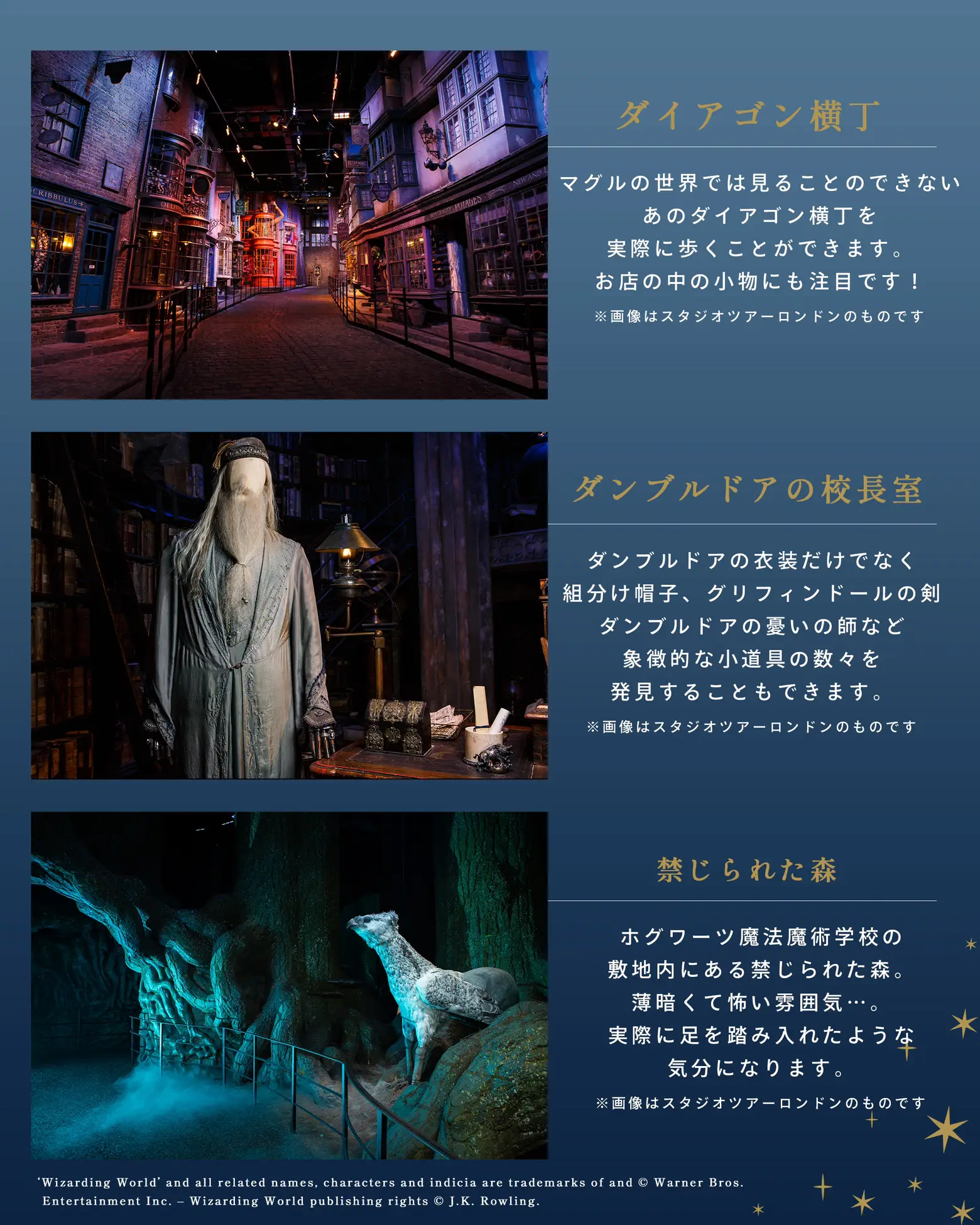 ハリーポッター⭐︎グリフィンドールの剣 スタジオツアー東京HarryPotter-