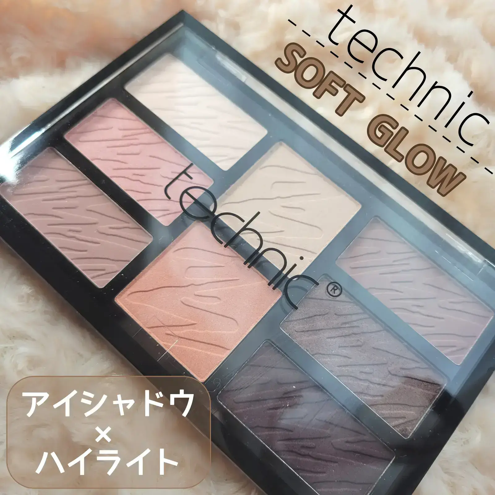 🍎technic アイ＆フェイスパレット ソフトグロウ🍎 | 白雪りんご🍎が