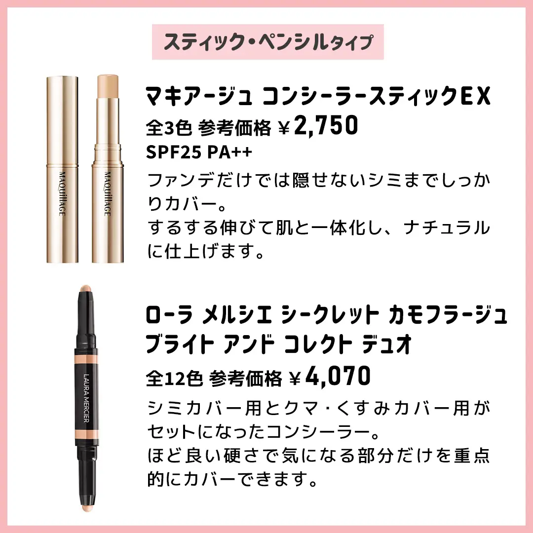 マキアージュ コンシーラースティック EX ナチュラル 3g ナチュラル