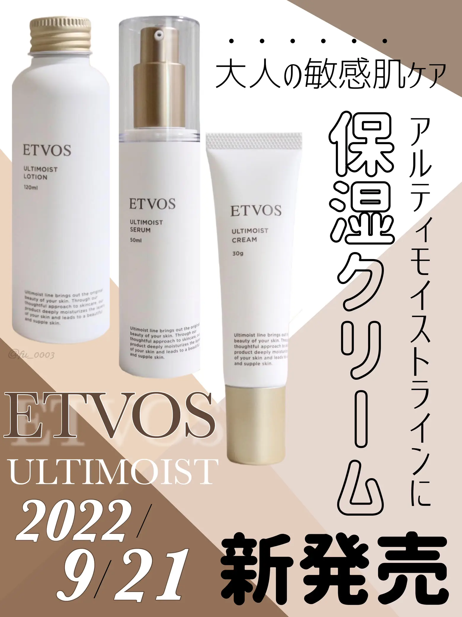 化粧水/ローションエトヴォス（ETVOS）化粧水120ml 保湿クリーム50g