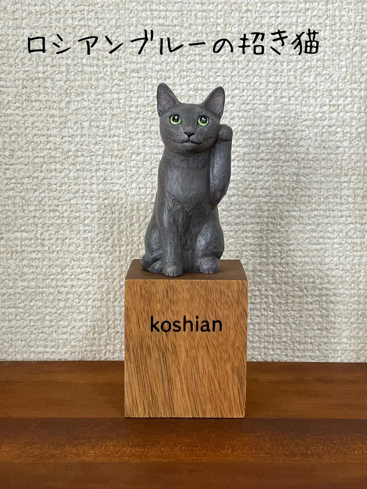 招き猫✨黒猫✨オルゴナイト もどかしい