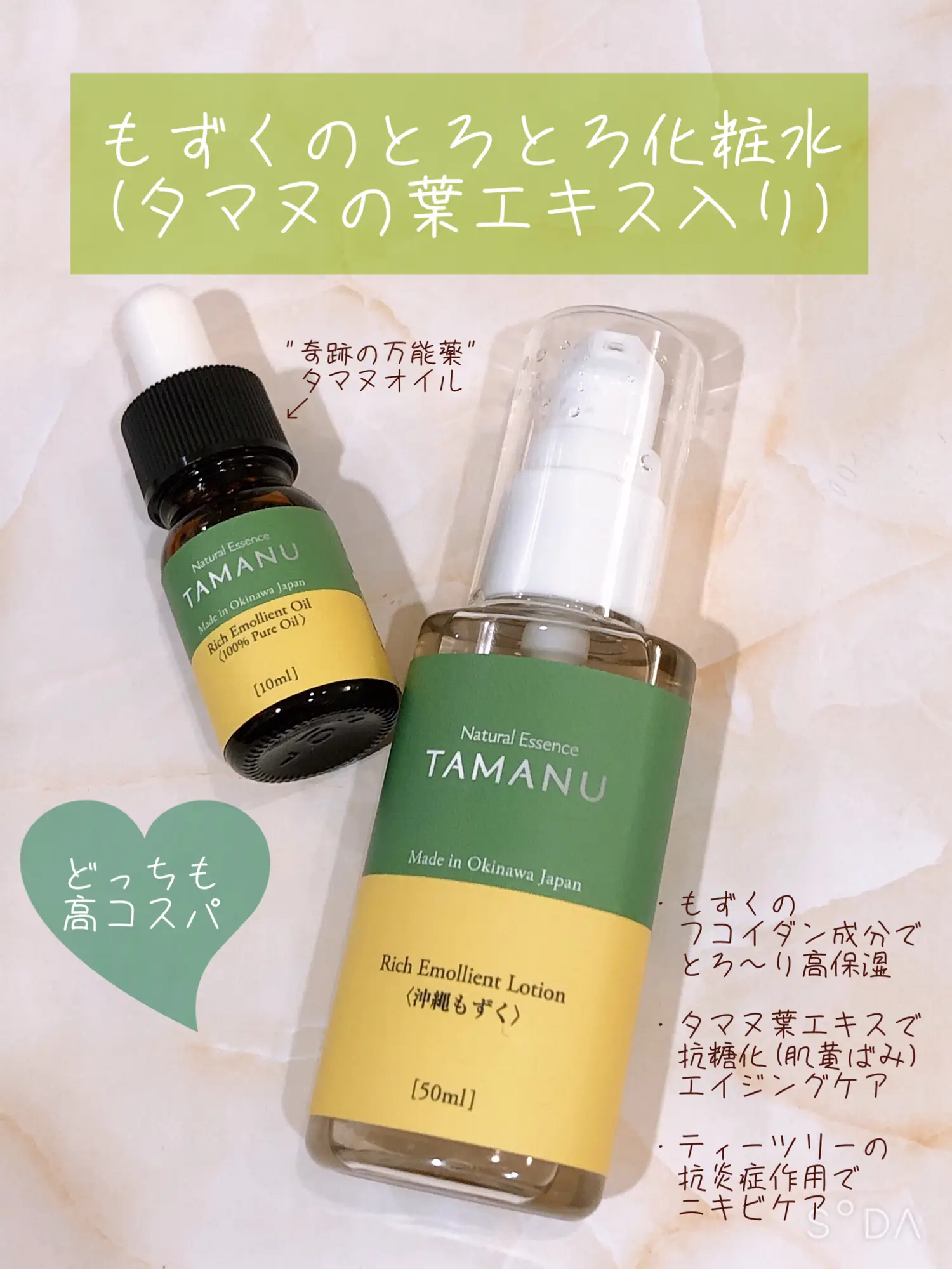 ☆minako様ミネラルクリーム2 ＆ ローション2
