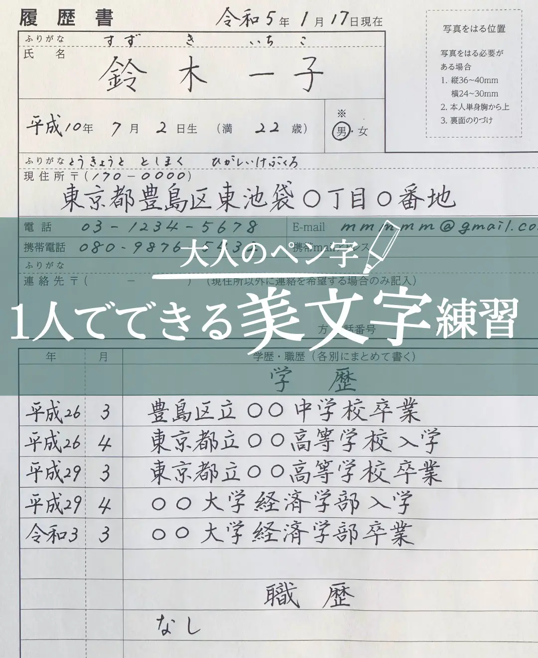 100均で準備できる📝1人でできる美文字練習 | 𝑐ℎ𝑜𝑢𝑘𝑜𝑢｜大人の美