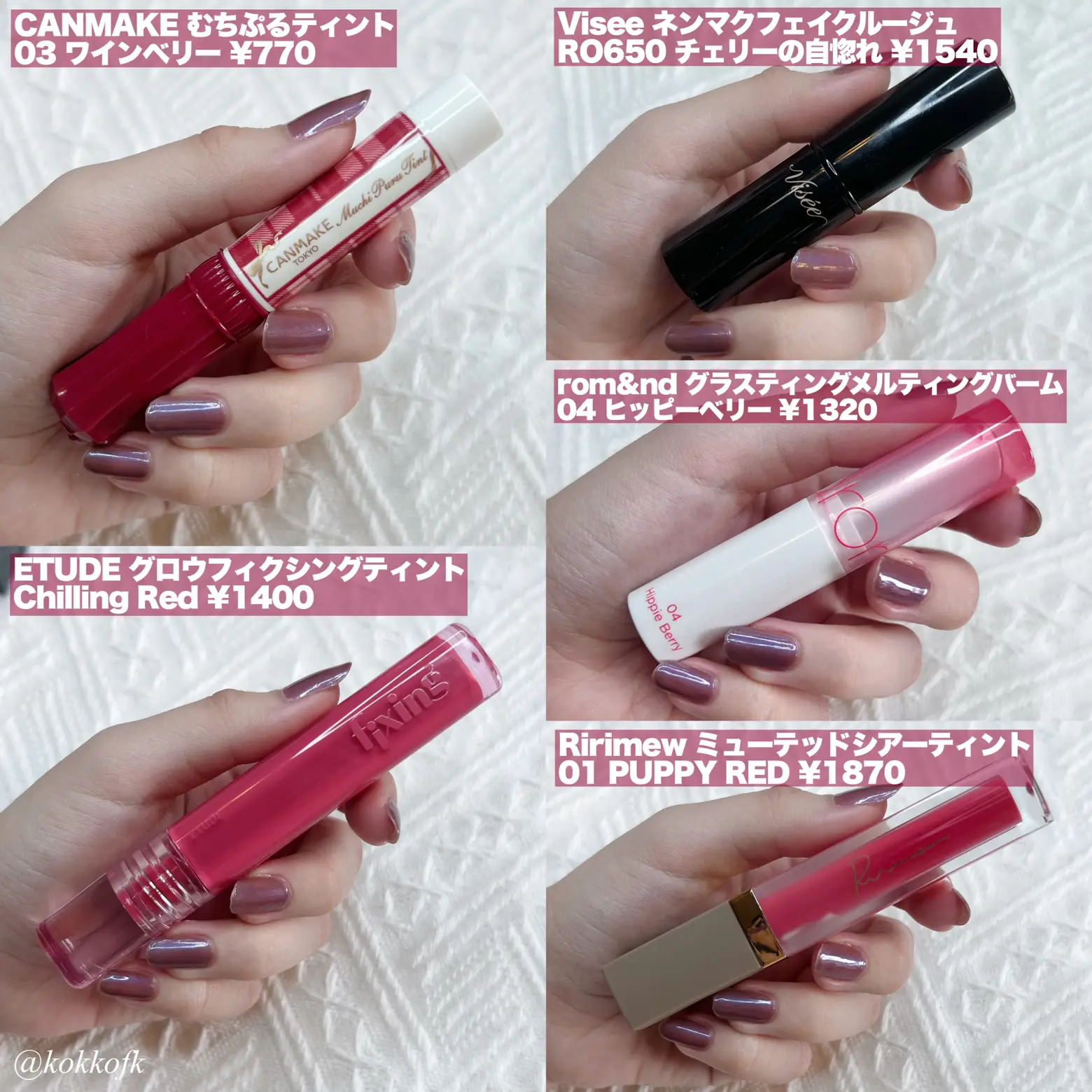 リップ まとめ③ 