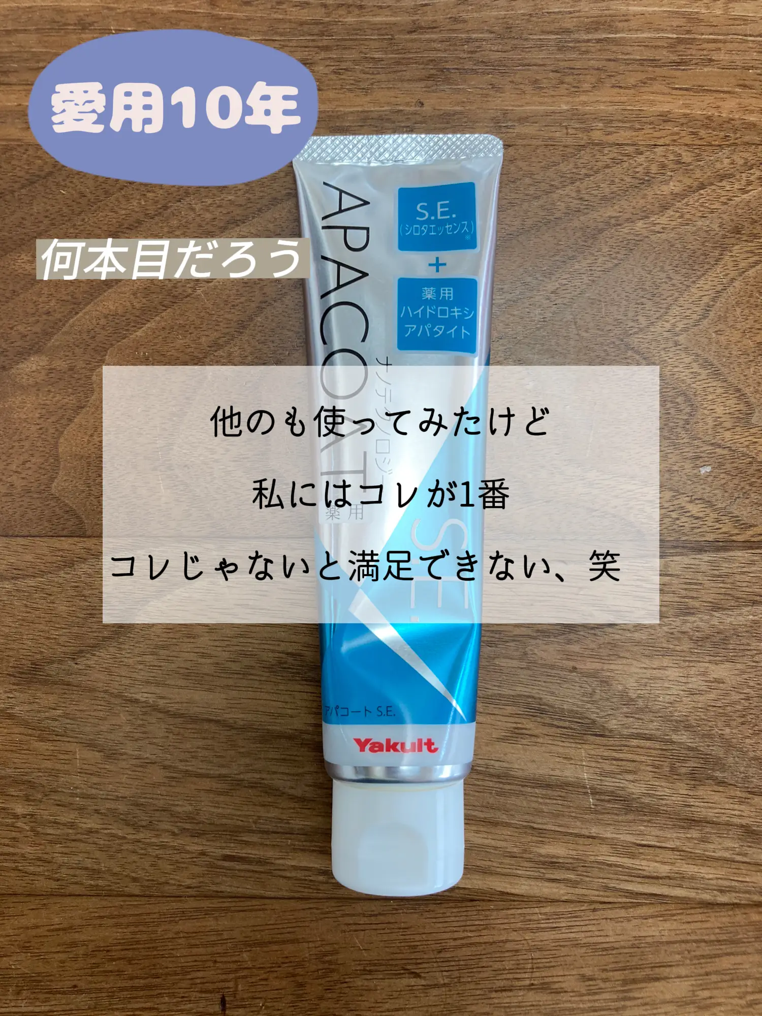 ヤクルトの歯磨き粉あるの知ってる？ | ゆーーこ♪が投稿したフォト