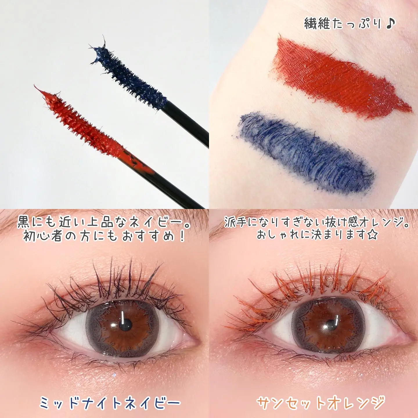 美容液成分たっぷり♪PHOEBE BEAUTY UPのマスカラに限定色登場