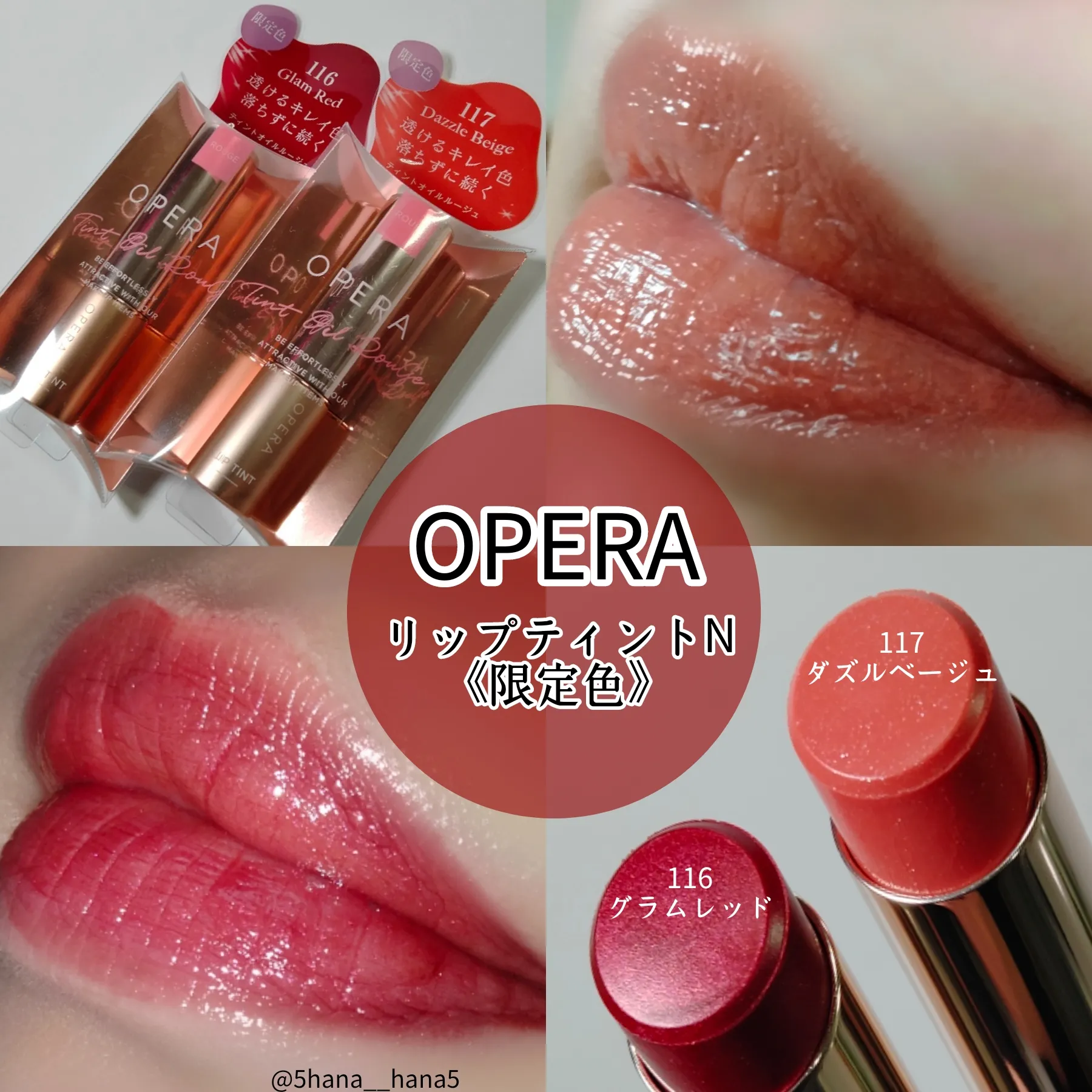 おしゃれ人気 Opera 102 - 3本 ◎オペラR 05 1本 2024年最新】opera05 ...