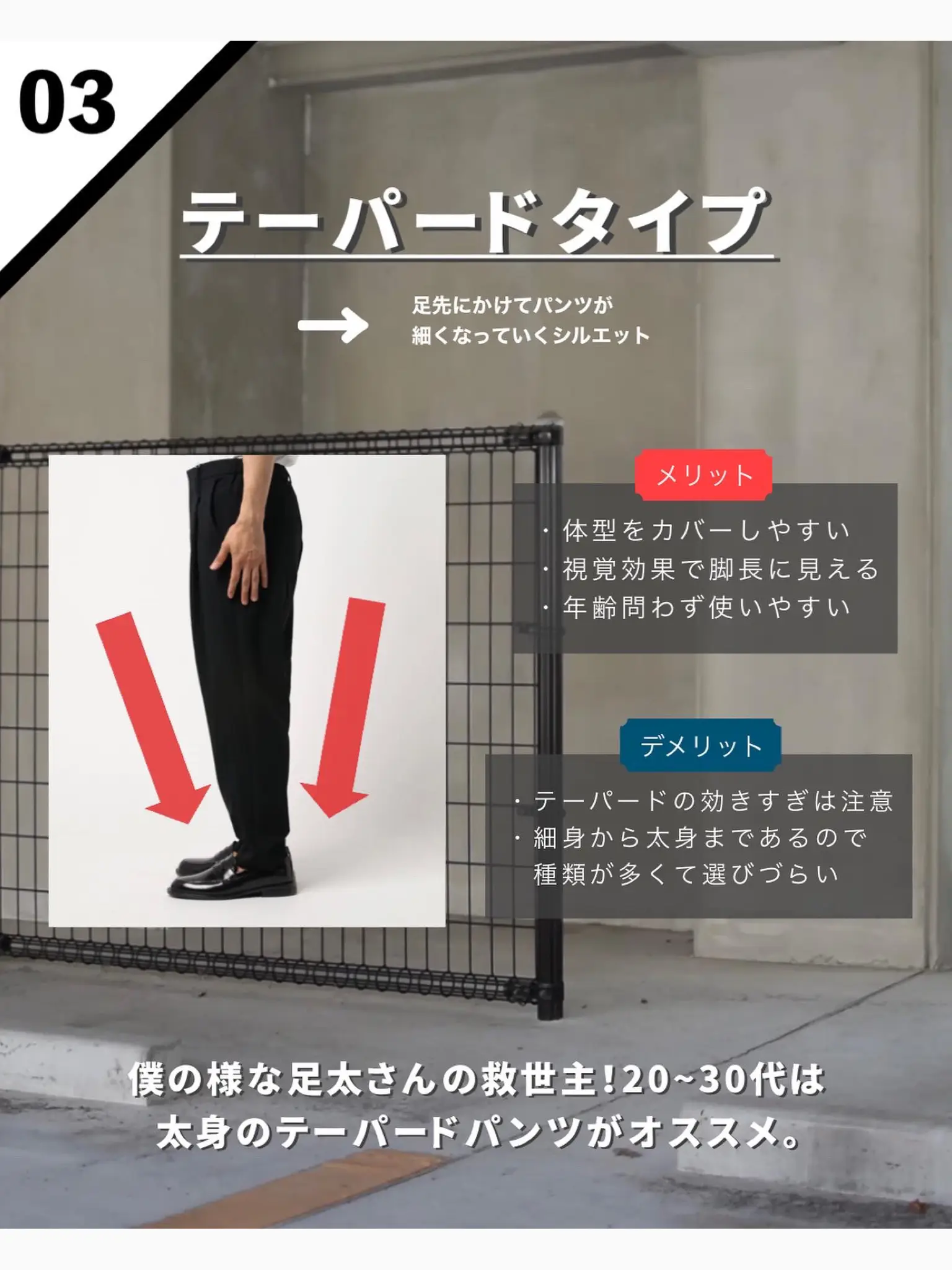 低身長】アナタはどれ派！？パンツのシルエット👖 | ぜっきー/低身長の 
