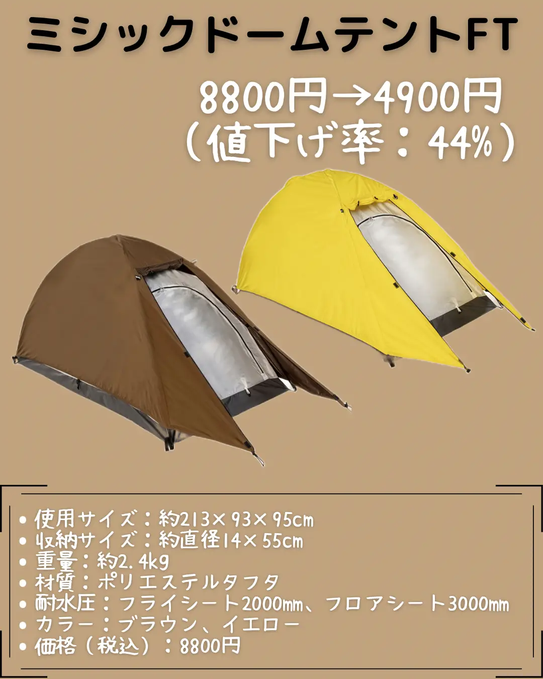 ワークマンキャンプギア大幅値下げ❗️ 在庫処分セール🔥 | あきとぶ