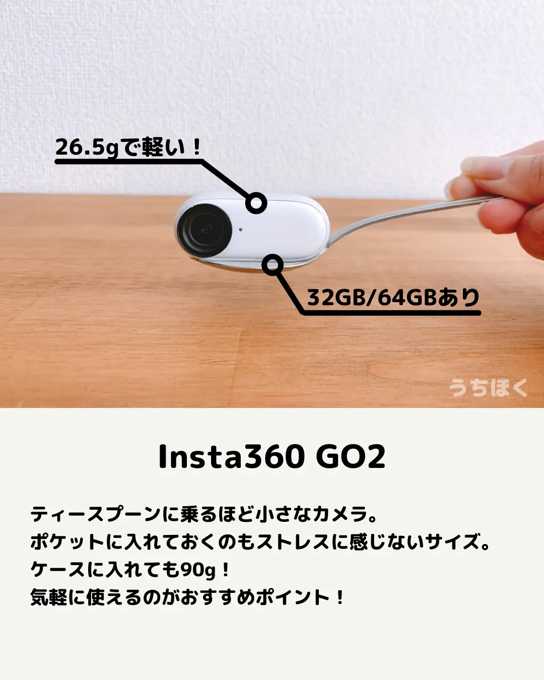 子供目線の動画が撮れる？！【Insta360 GO2】 | だるま_子連れ旅行が