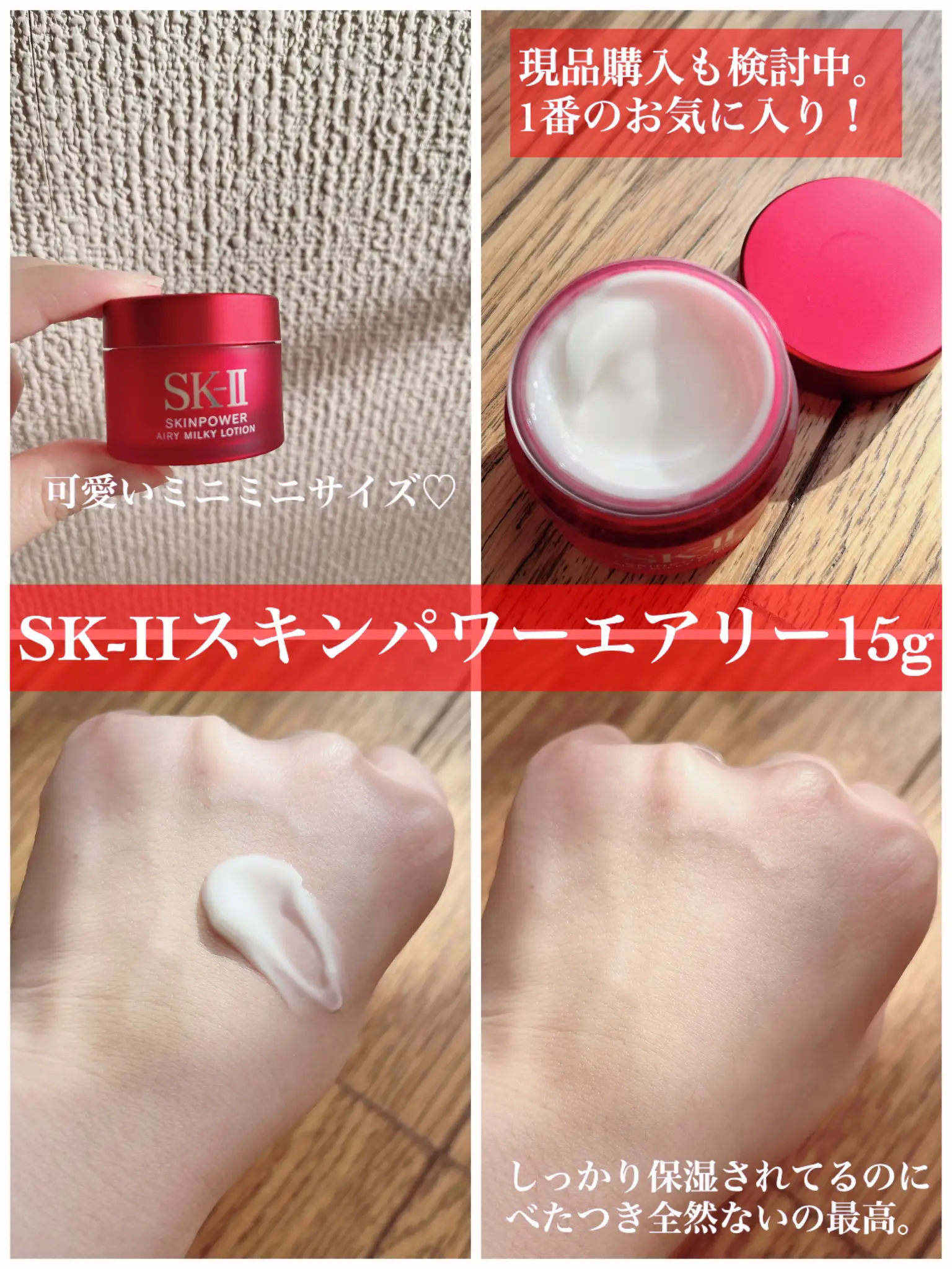 SK-II R.N.A.パワー ラディカル ニュー エイジ エアリー ミルキー… SK