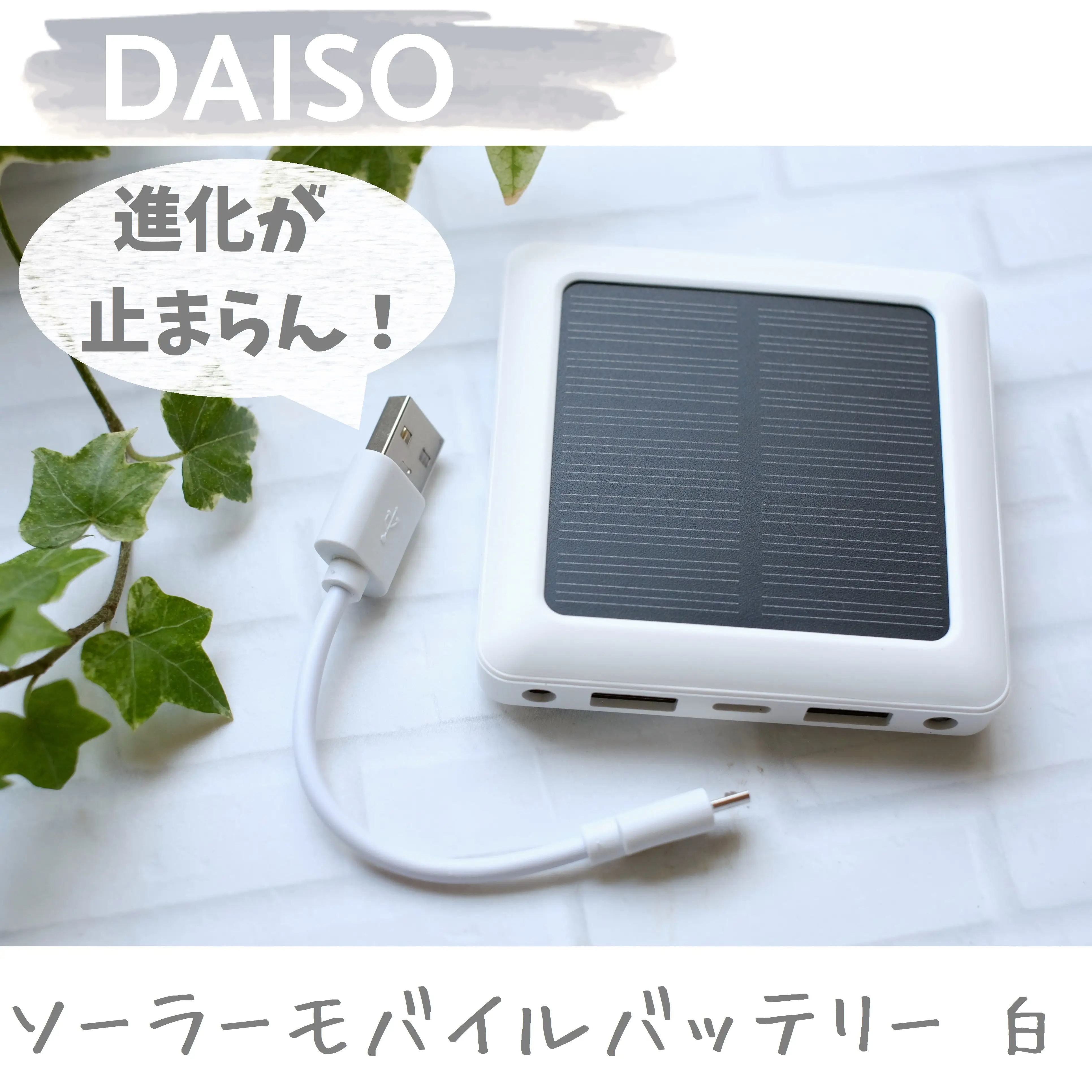 2台ソーラー充電で電気代0円❣分離式だから設置も自由自在♪❤ガーデン