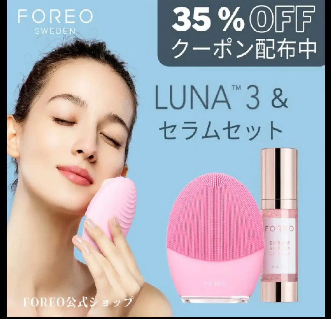 2024年のForeo Luna Goのアイデア19選