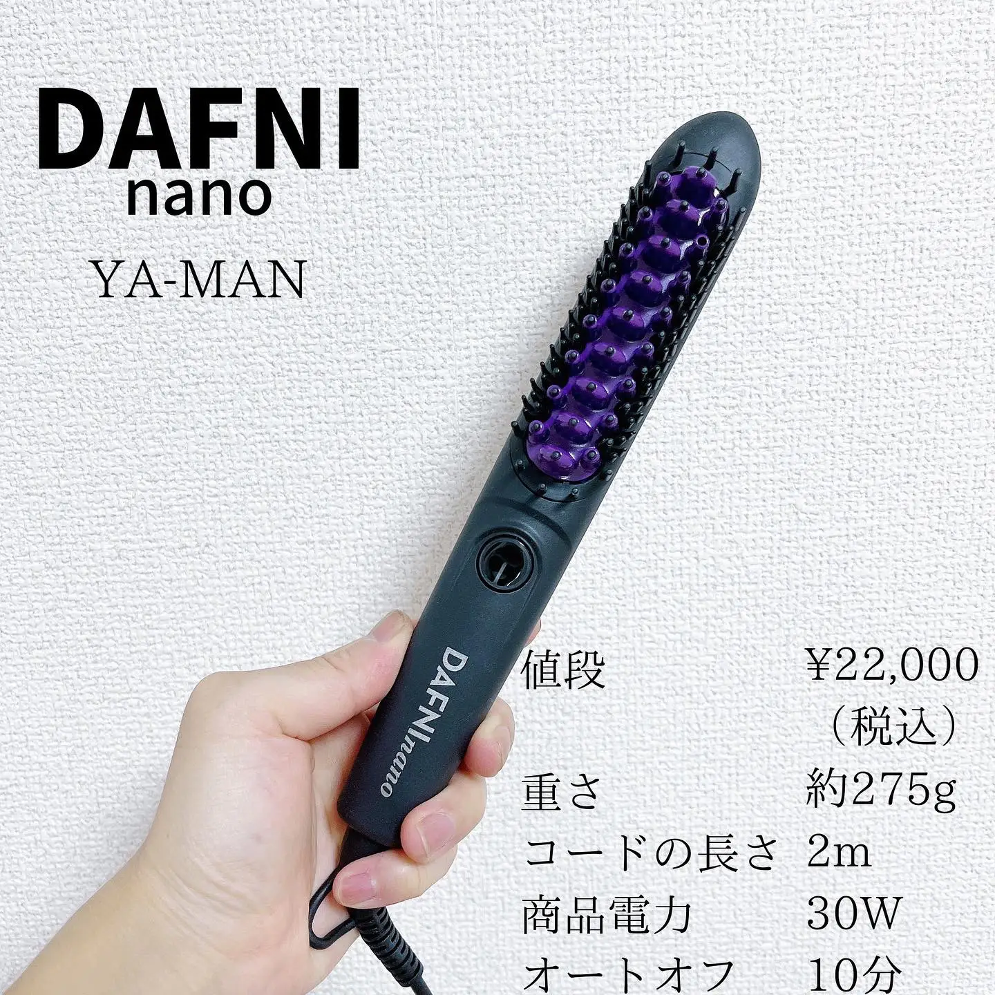 People who are not good at ironing ‼ ︎ 【 DAFNI 】 Use ‼ brush