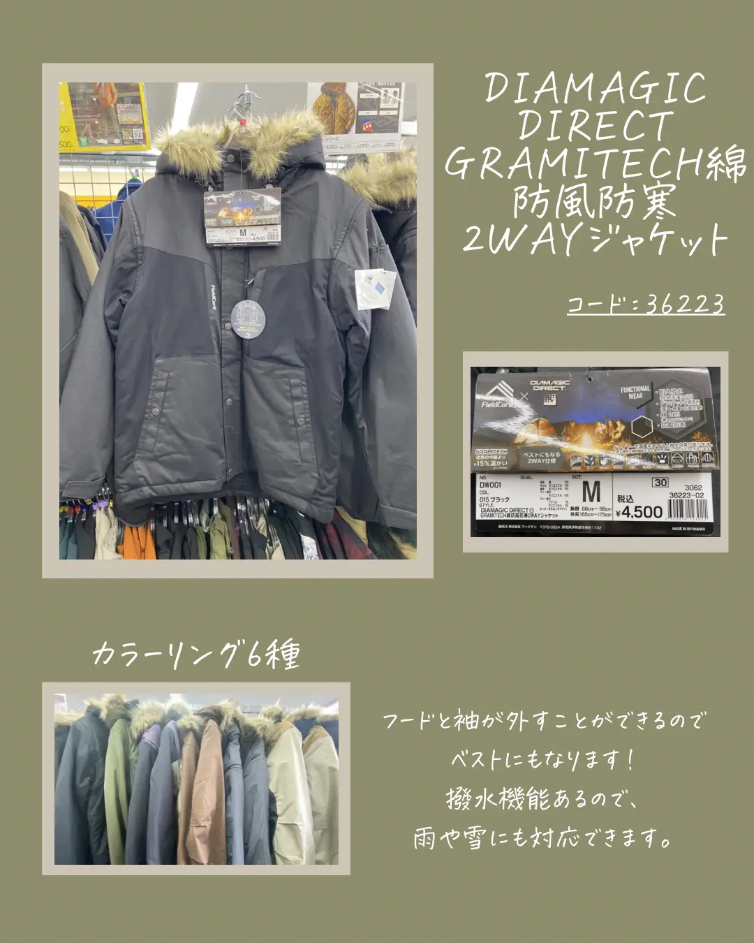 自称ワークマンパトローラーが教える／ 今週、気になるワークマン商品