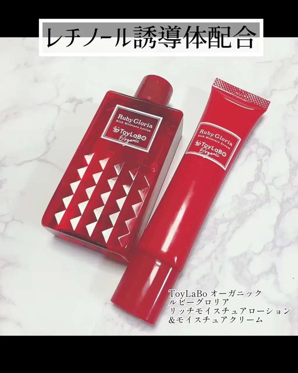 Ruby Gloria フェイスクリーム 3本セット 40g Toy LaboトイラボRuby