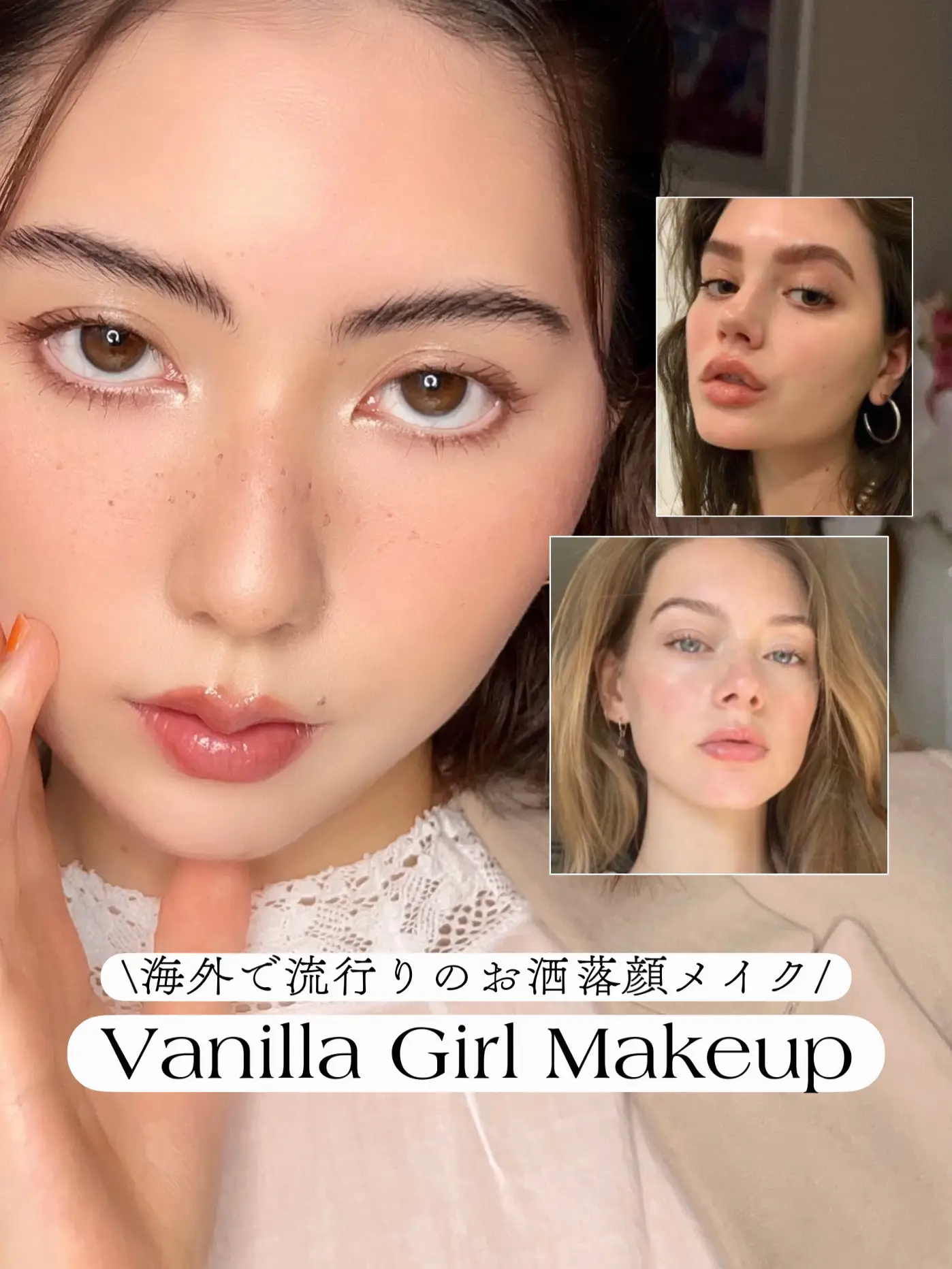 Vanilla Girl - Lemon8検索