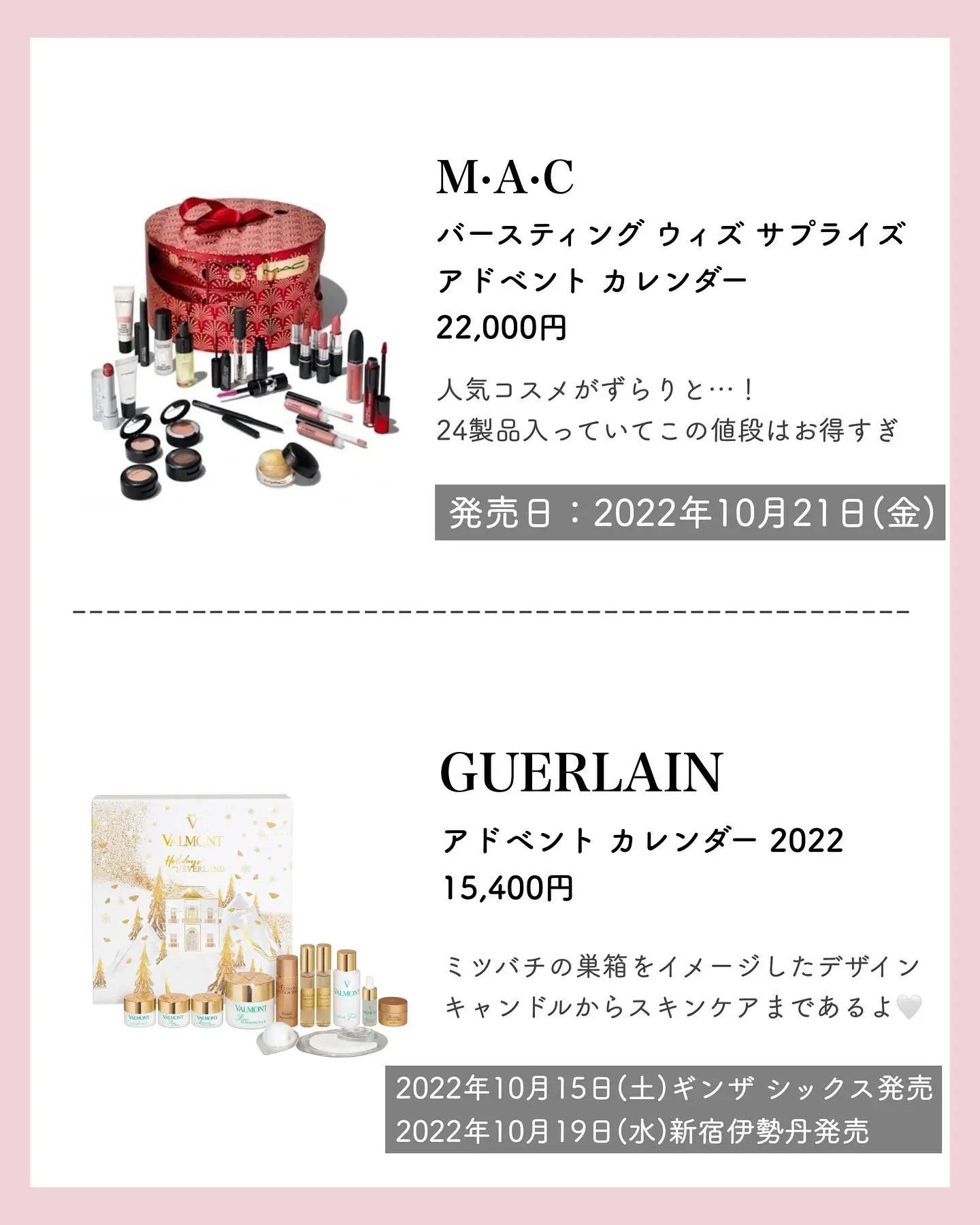 【新品】バースティング ウィズ サプライズ アドベント カレンダー 2022 バースティング ウィズ サプライズ アドベント カレンダー 2022