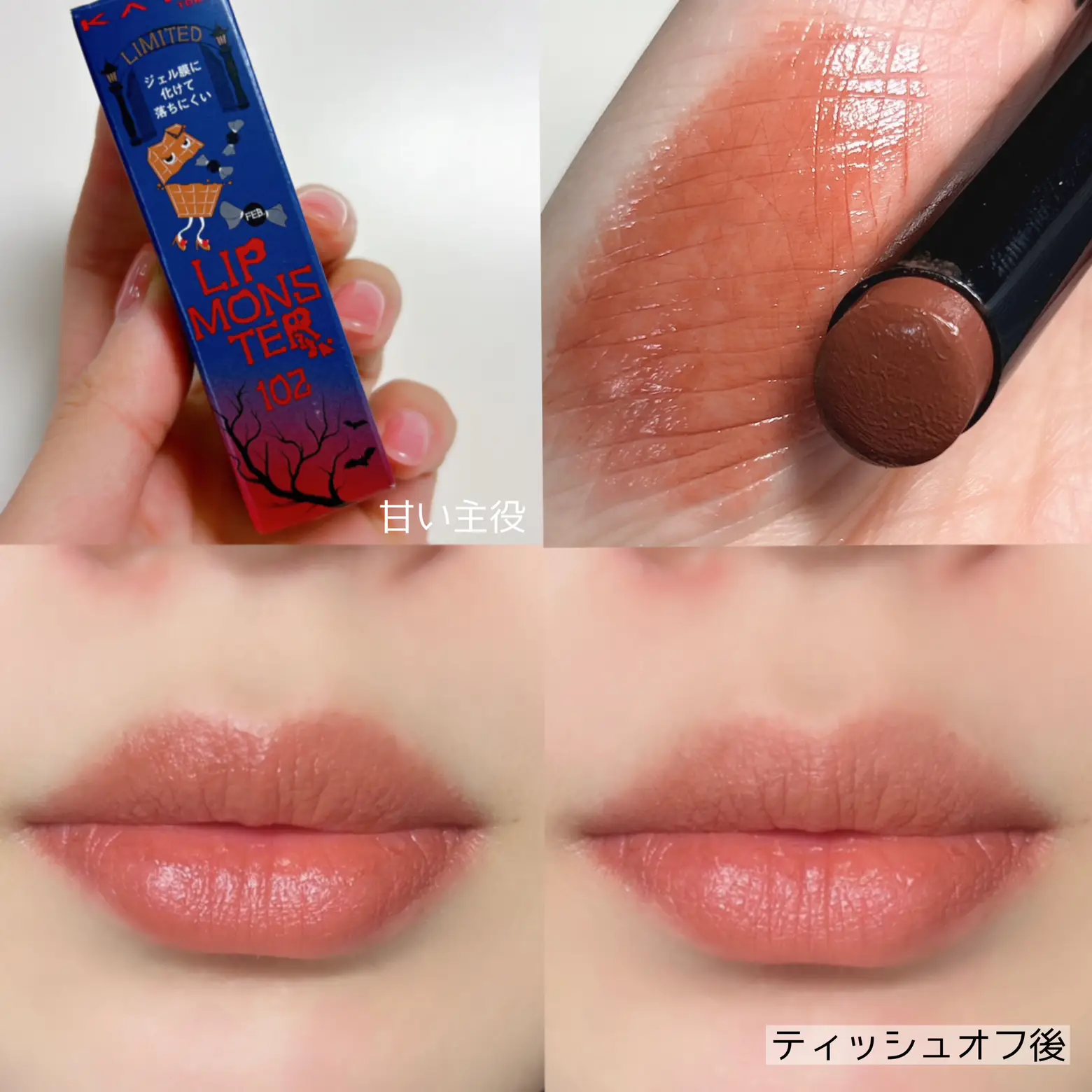 バズりすぎ！リップモンスター限定色💄全色レビュー | ここあが投稿