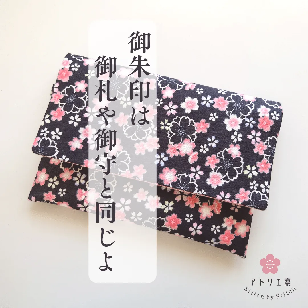 スタンプ帳⑪ コットン 御朱印帳 やさしく