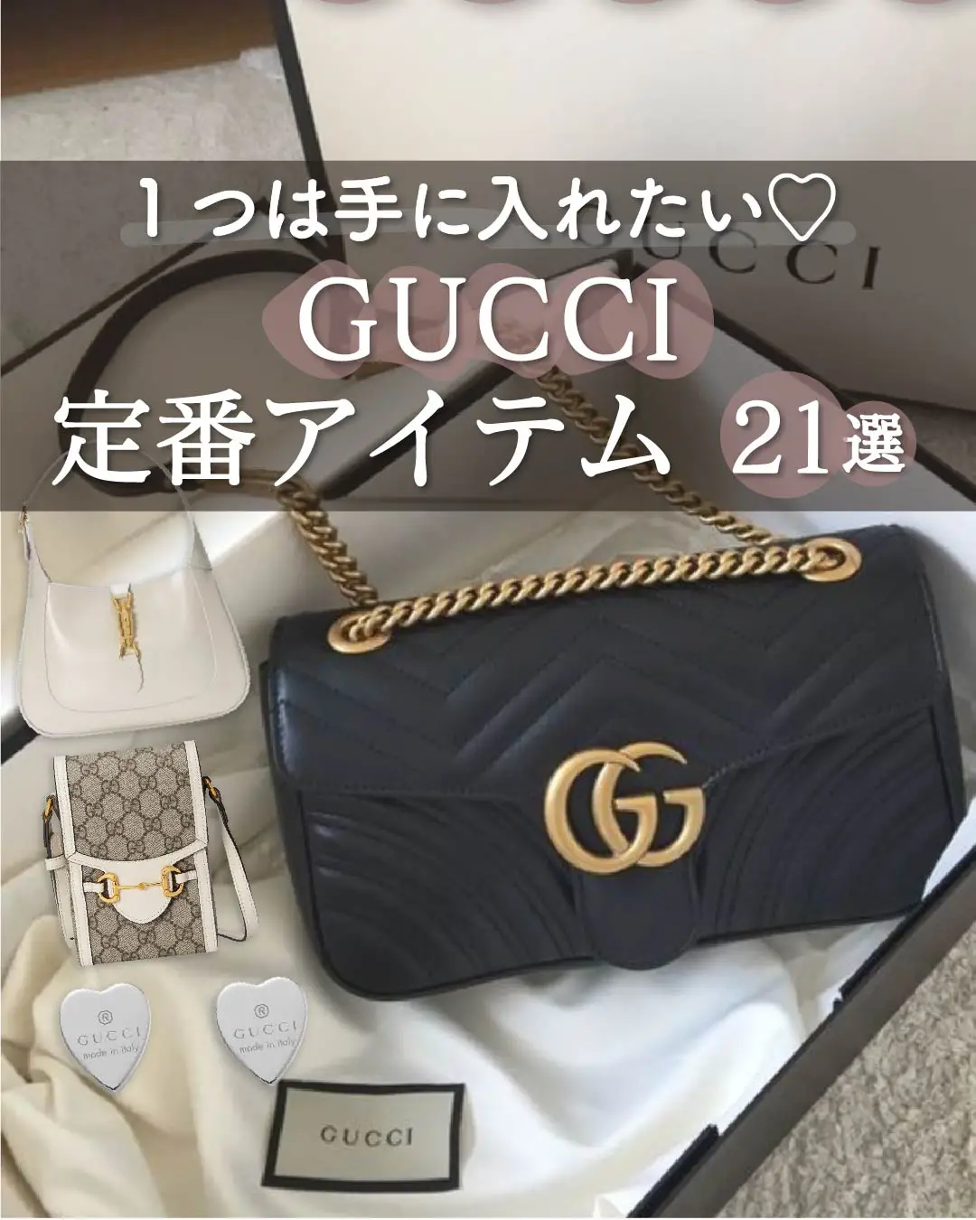 2024年のGucci アウトレット戦利品のアイデア20選