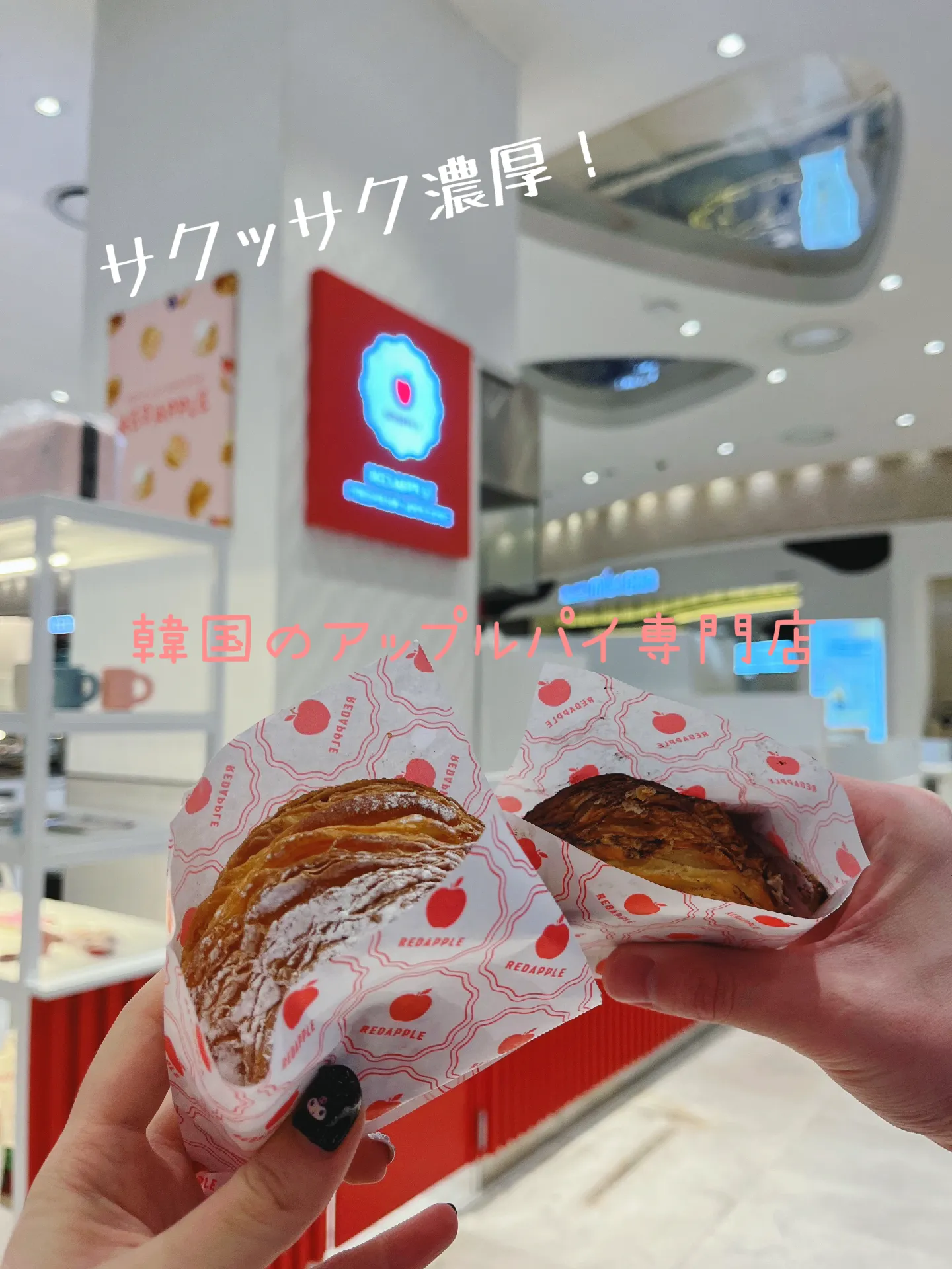 韓国にあるサクッサクのアップルパイ専門店🍎 | いと@韓国旅行ガイドが