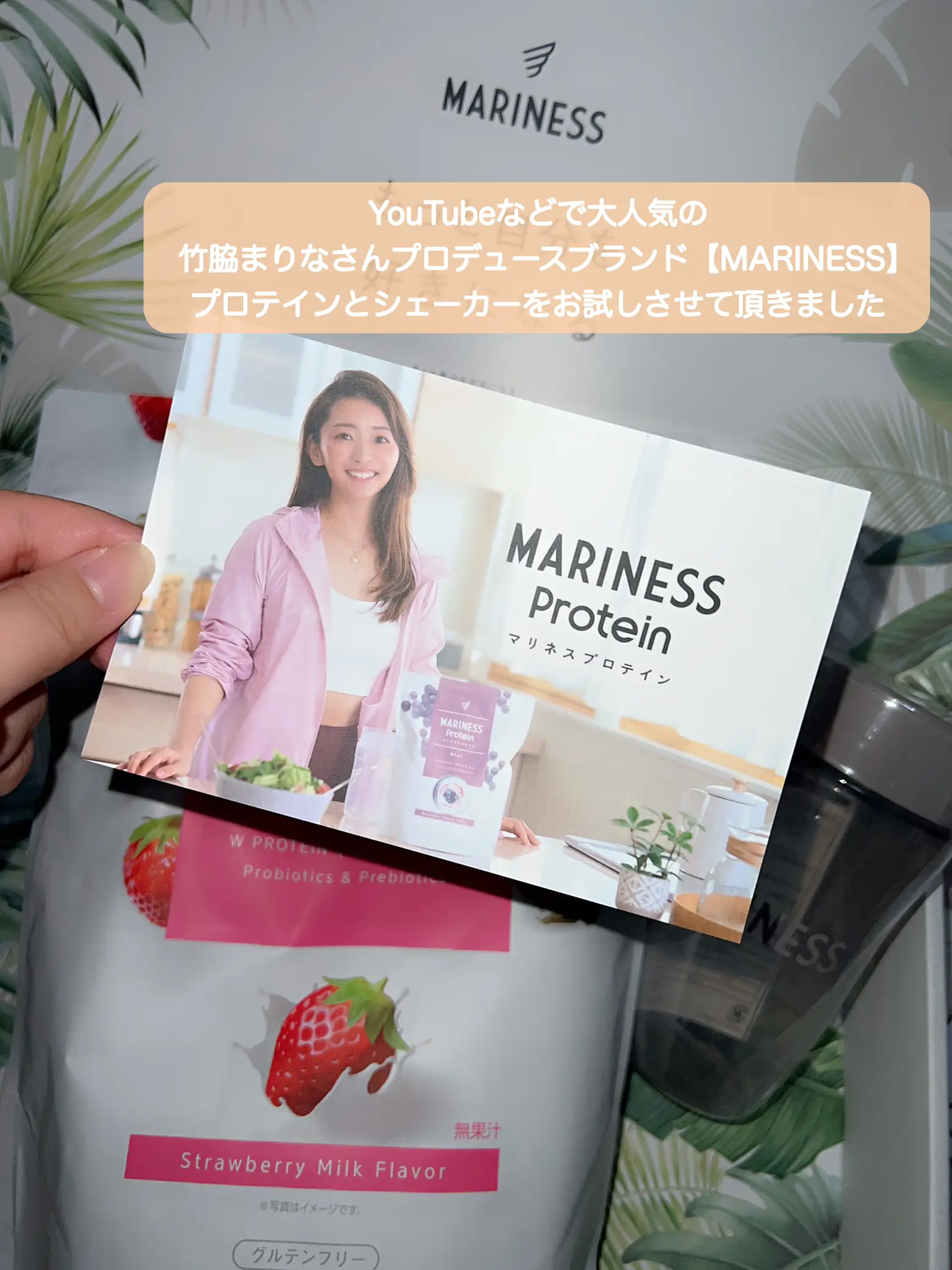 marinessprotein - Lemon8検索