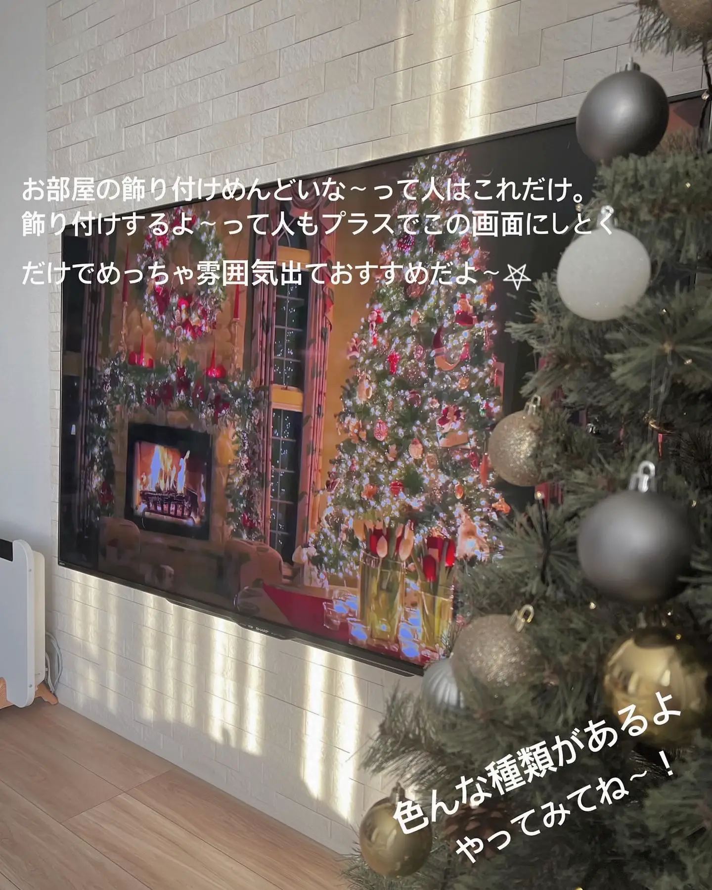 今年のクリスマス飾りこれでいいや😃！ ・ って、毎年ツリー | sacchan00homeが投稿したフォトブック | Lemon8