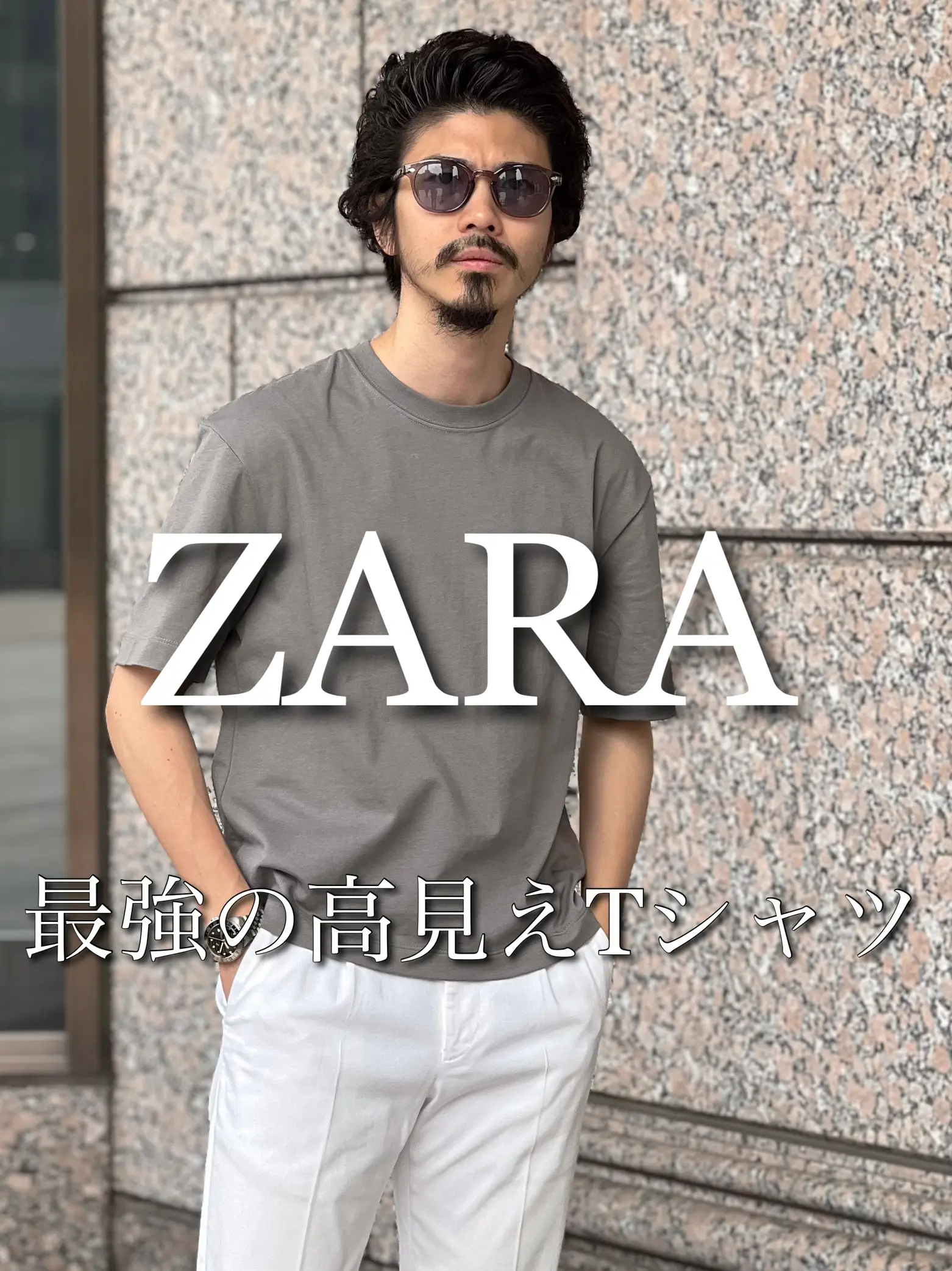 「ZARAで見つけた最強の高見えTシャツはコレ」