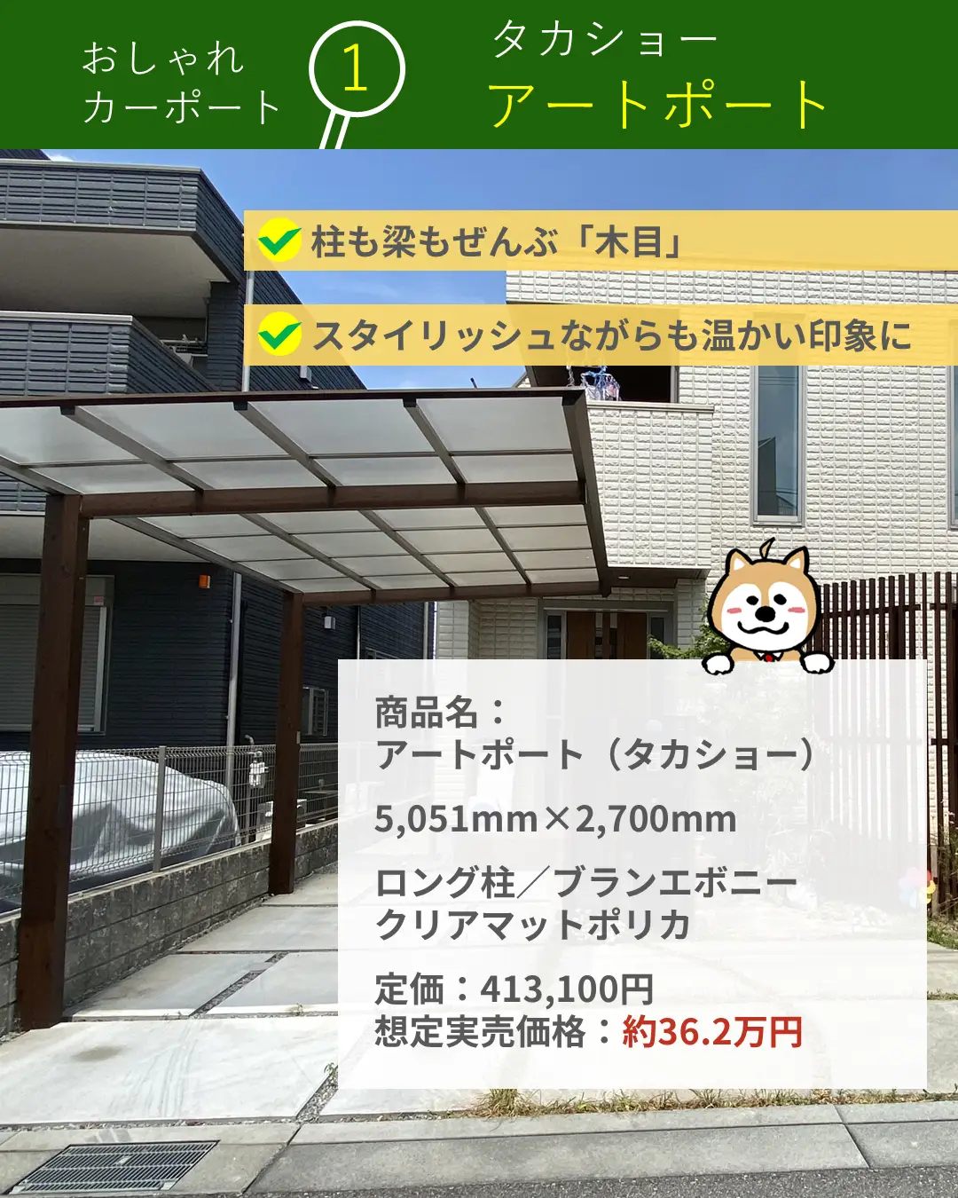 ユニットハウス◎2坪ハウス◎タカショー 煩わしい