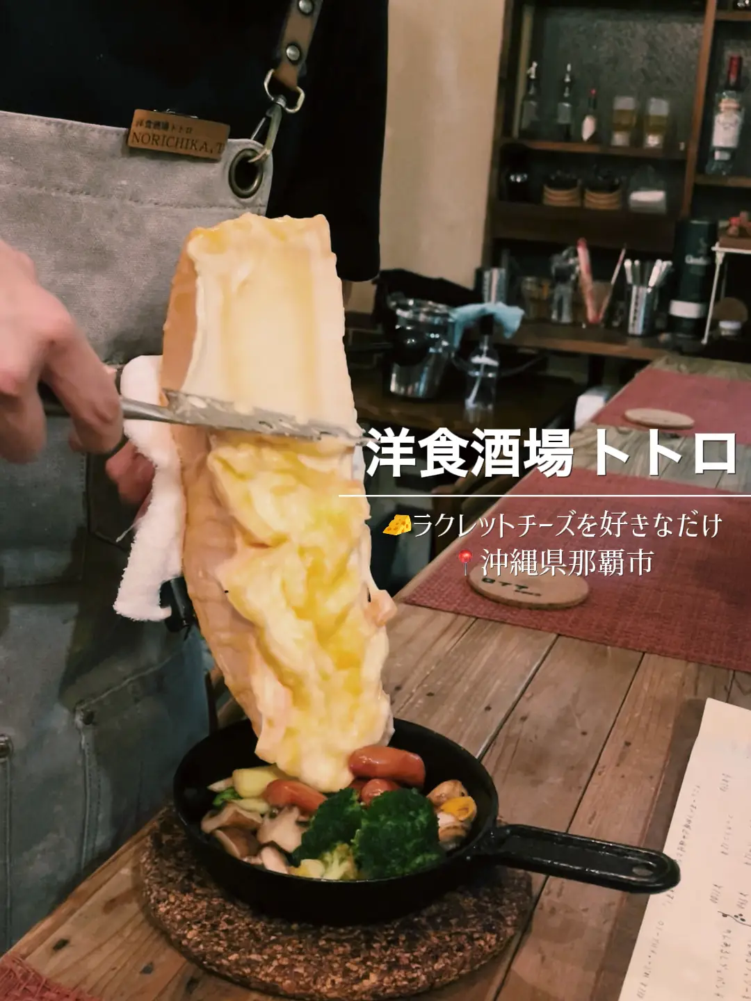 好きな具材で好きなだけ ラクレットチーズが楽しめる🧀🧀🧀🐭 | ゆいみにーの投稿動画 | Lemon8