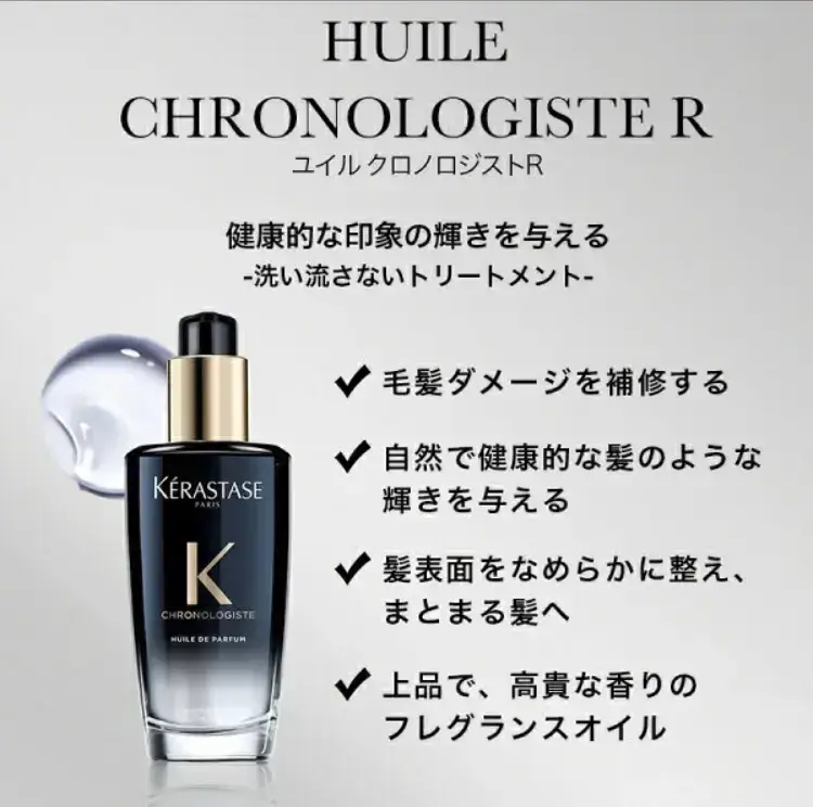 ケラスターゼ HU ユイルスブリム 致し方 N(洗い流さないトリートメント)100ml