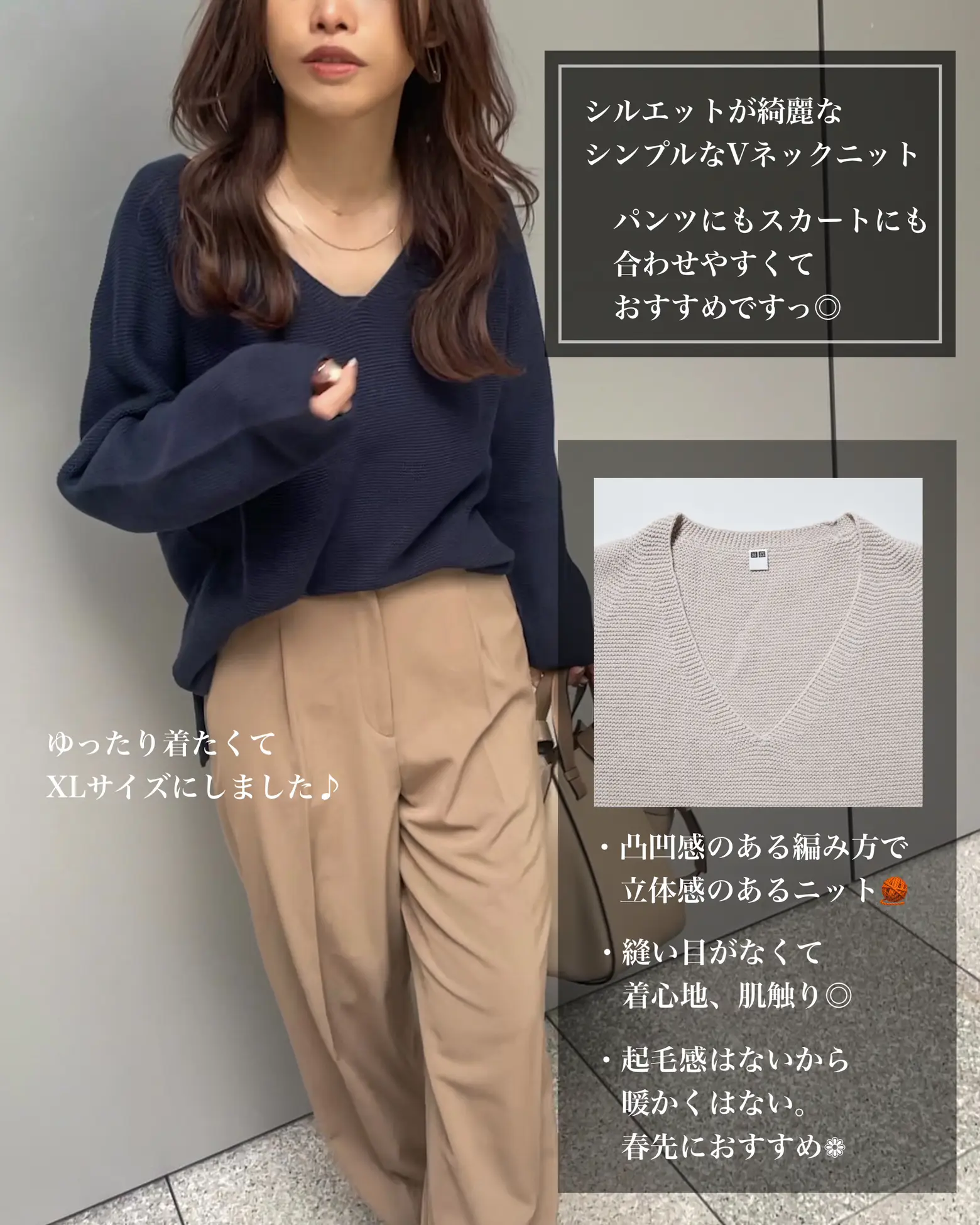 UNIQLO】新作ニット パンツ＆スカートコーデ | asamimiiiiが投稿した