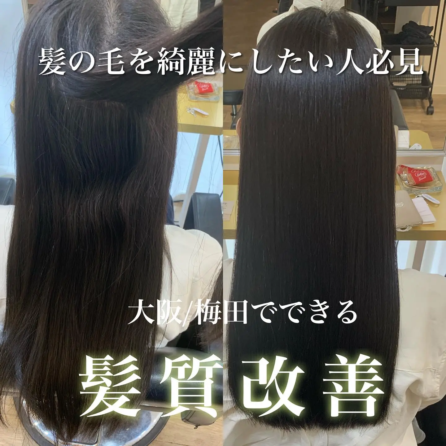 ❤髪の毛の内側まで潤いパサつかない髪質に❣ヘアサロンのヘア