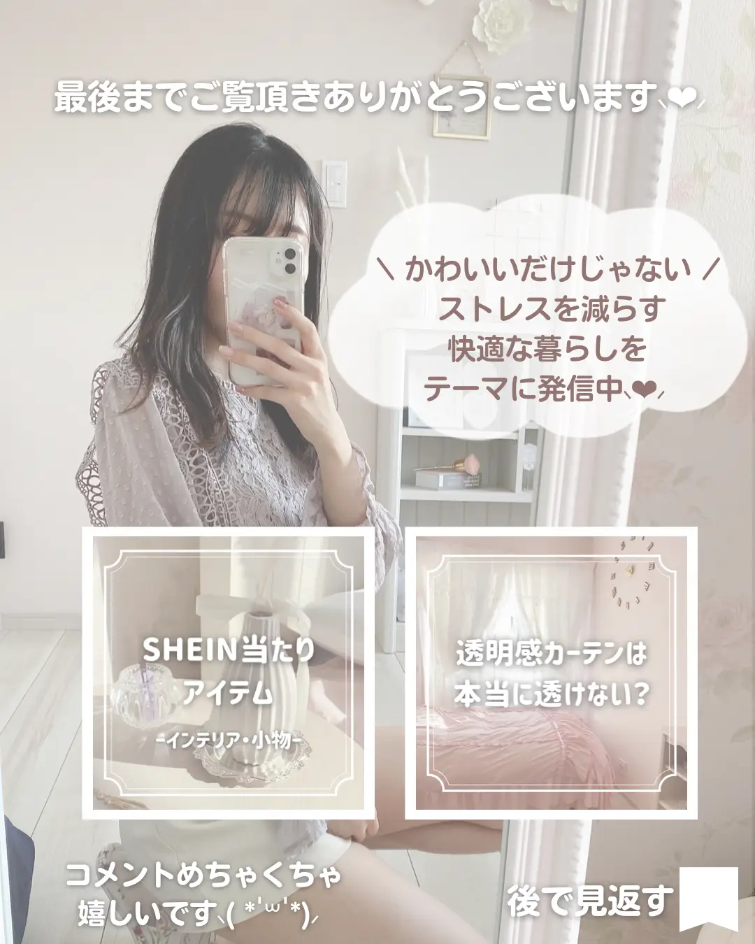 SHEIN購入品 〜インテリア・小物〜の画像 (9枚目)