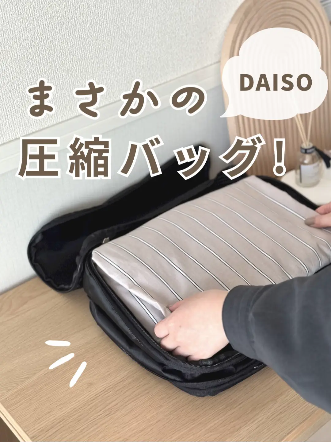 Convenient for travel Daiso has a compression bag of this shape