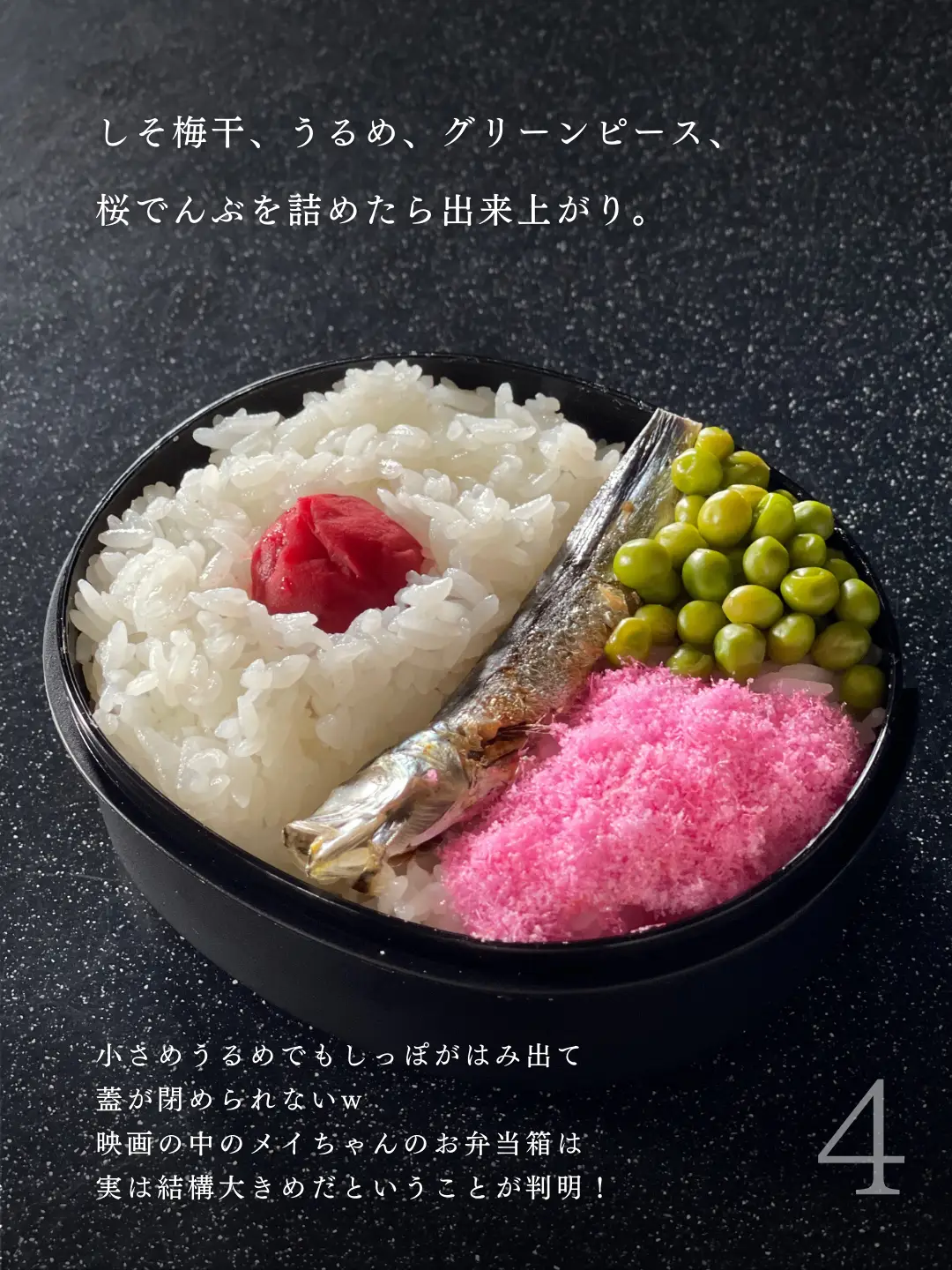 Recipe : Satsuki's Bento from My Neighbor Totoro